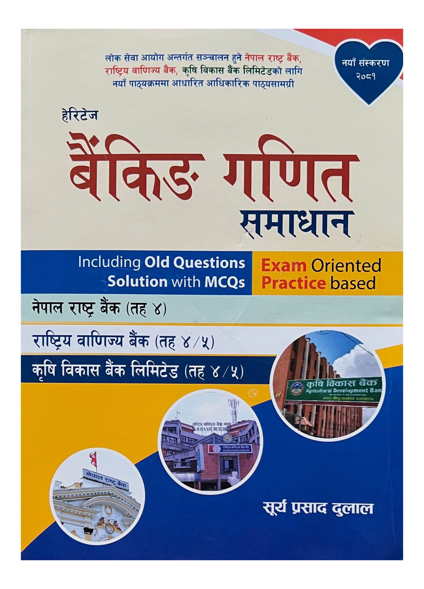 Heritage Banking Ganit Samadhan Mathematics New Edition 2081