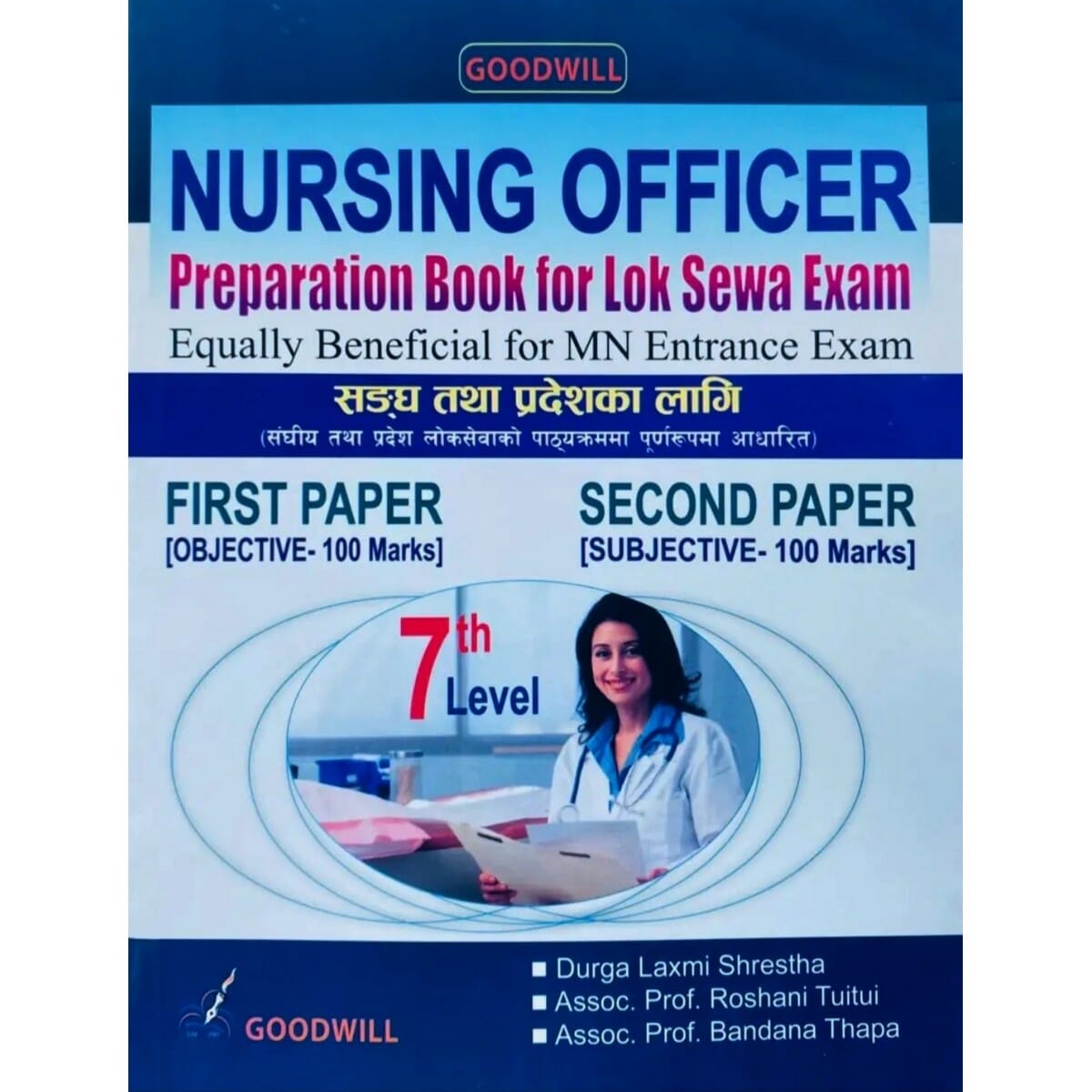 Goodwill Nursing Officer Loksewa First & Second Paper