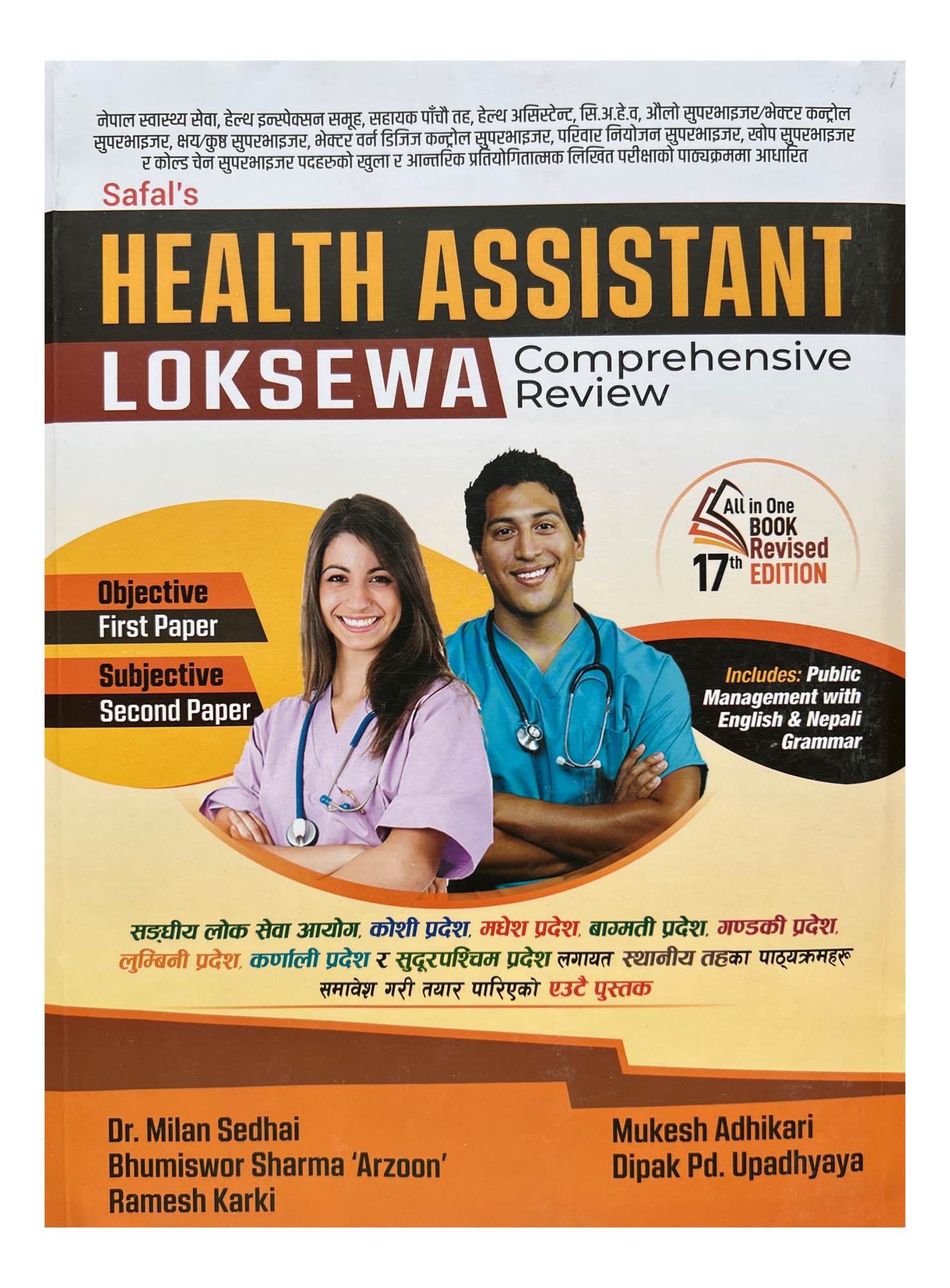 Safal Health Assistant HA Loksewa Comprehensive Review 1st & 2nd Paper 17th Revised Edition 2025/26
