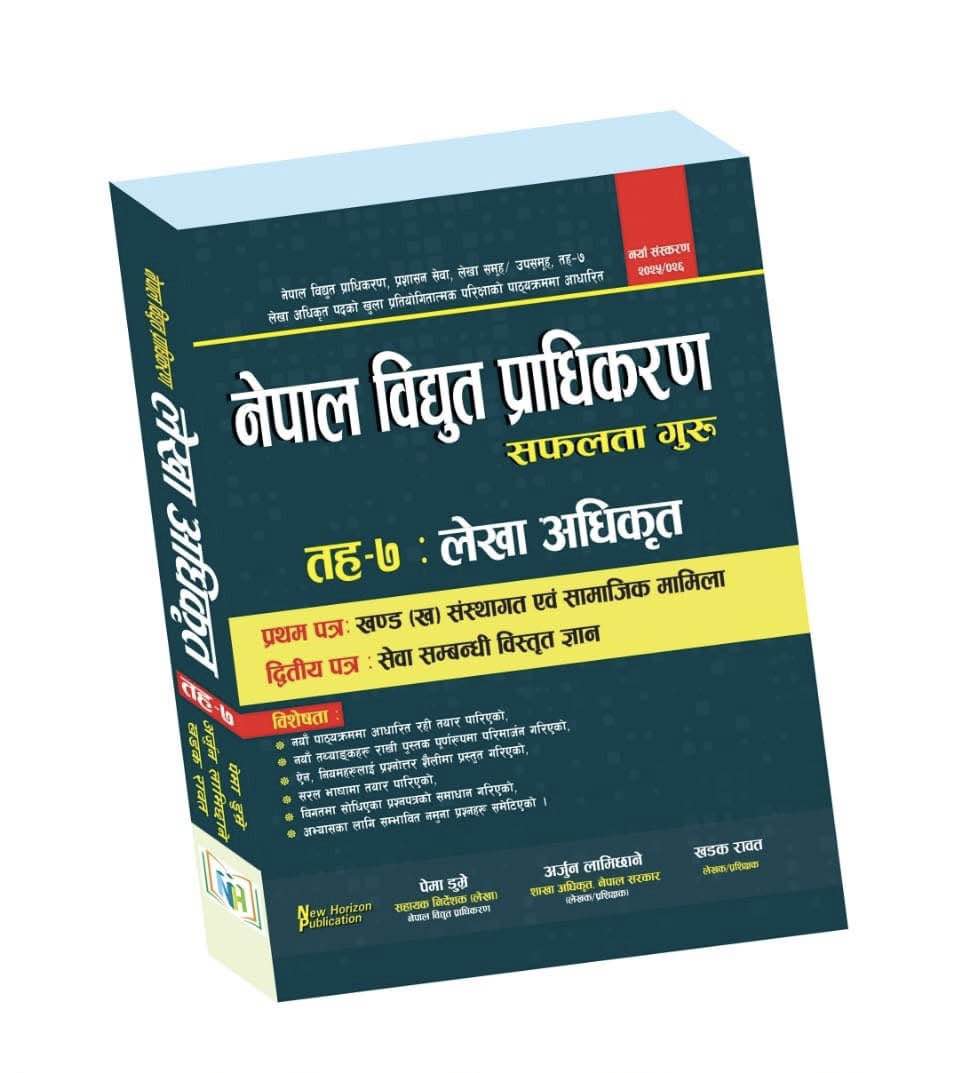 New Horizon Nepal Bidhut Pradhikaran Level-7 Account Officer 1st & 2nd Paper 2081/82