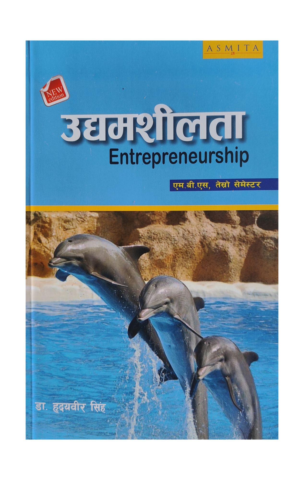 Asmita's Entrepreneurship MBS 3rd Semester Nepali Medium Textbook