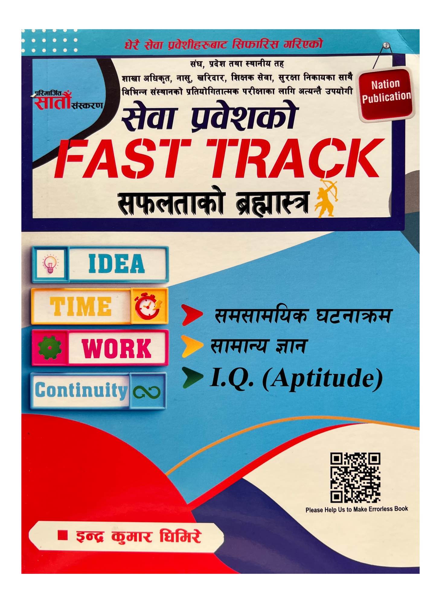 Nation Sewa Prabesh Fast Track Loksewa GK Current Affairs IQ 2082/83