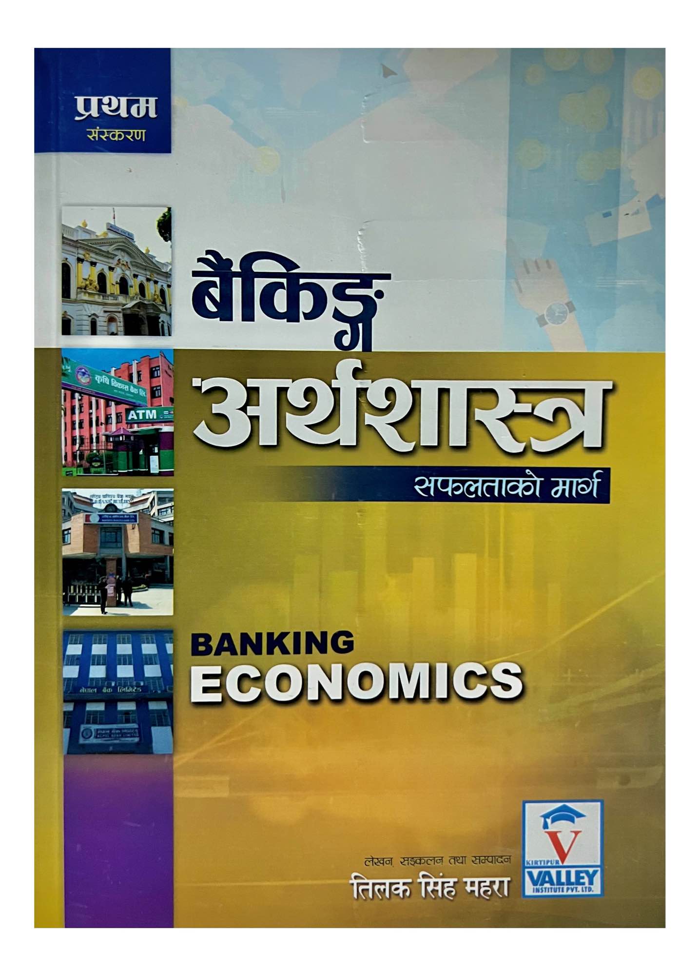 JB Banking Arthasastra Banking Economics 2082