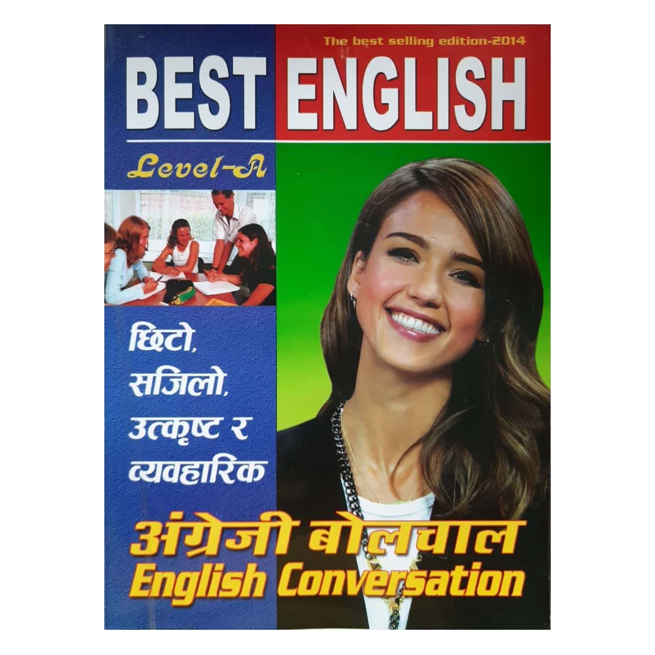 Best English Level A English Conversation Book Latest Edition