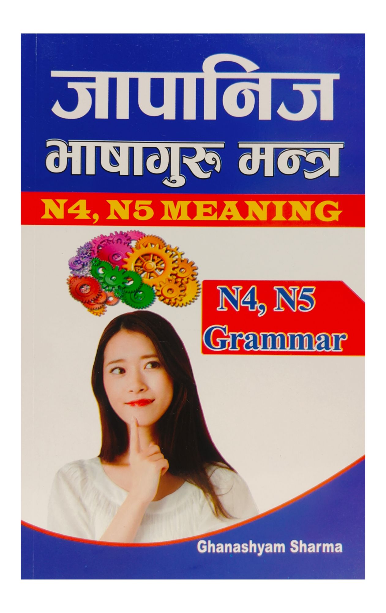 Japanese Bhasaguru Mantra N4 & N5 Grammar 2024