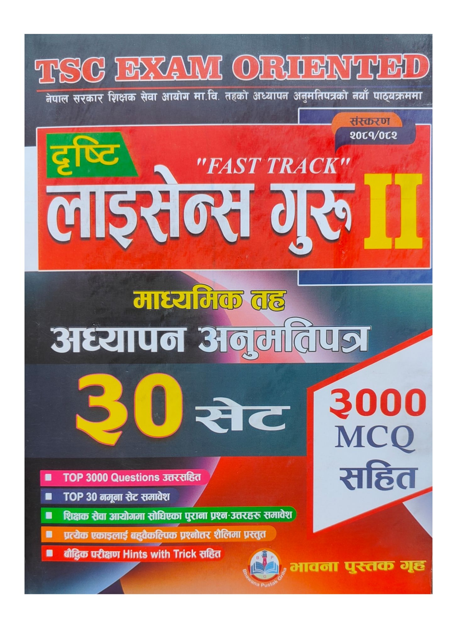 Dristi Teaching License Secondary Level 30 Sets Model Q&A 2081