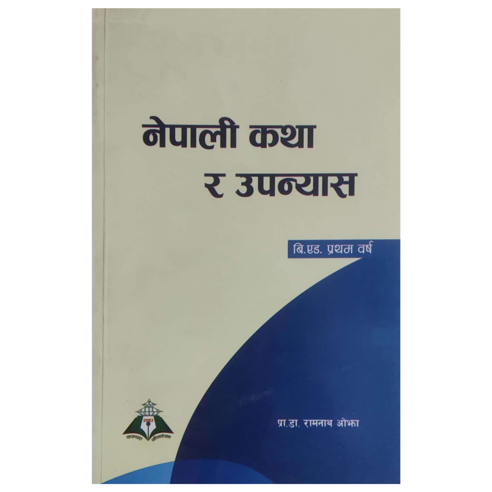 Nepali Katha Ra Upanyas B.Ed 1st Year Textbook