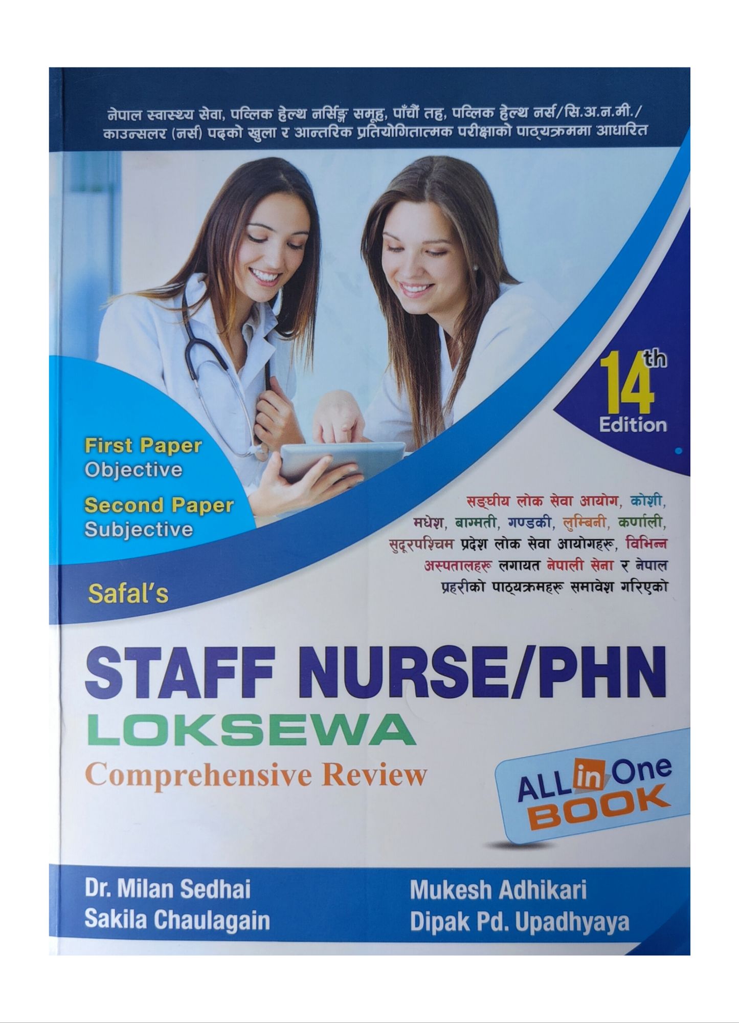 Safal Staff Nurse PHN Loksewa Comprehensive Review 1st & 2nd Paper