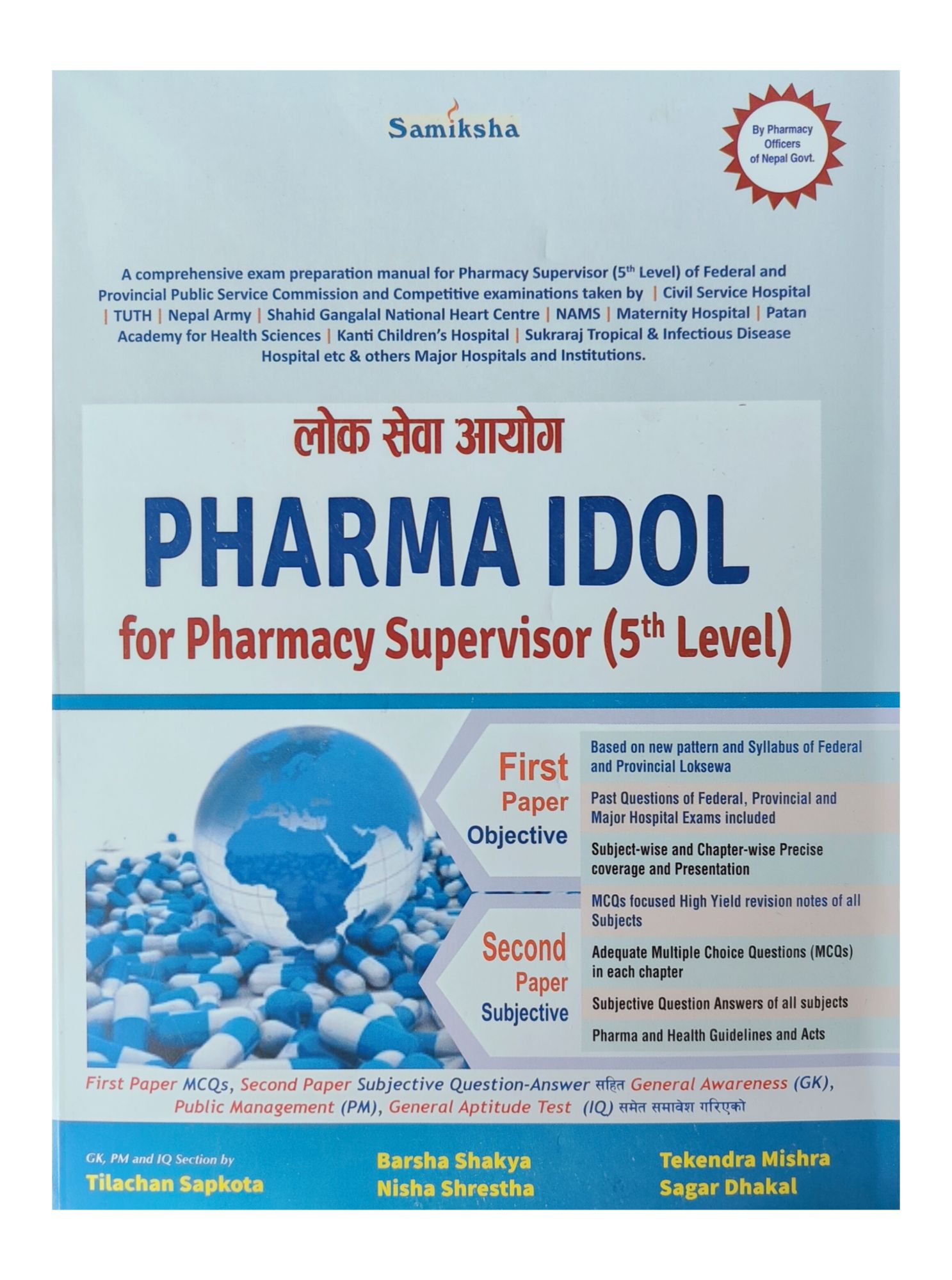  Loksewa Aayog Pharma Idol Pharmacy Supervisor 5th Level 2082