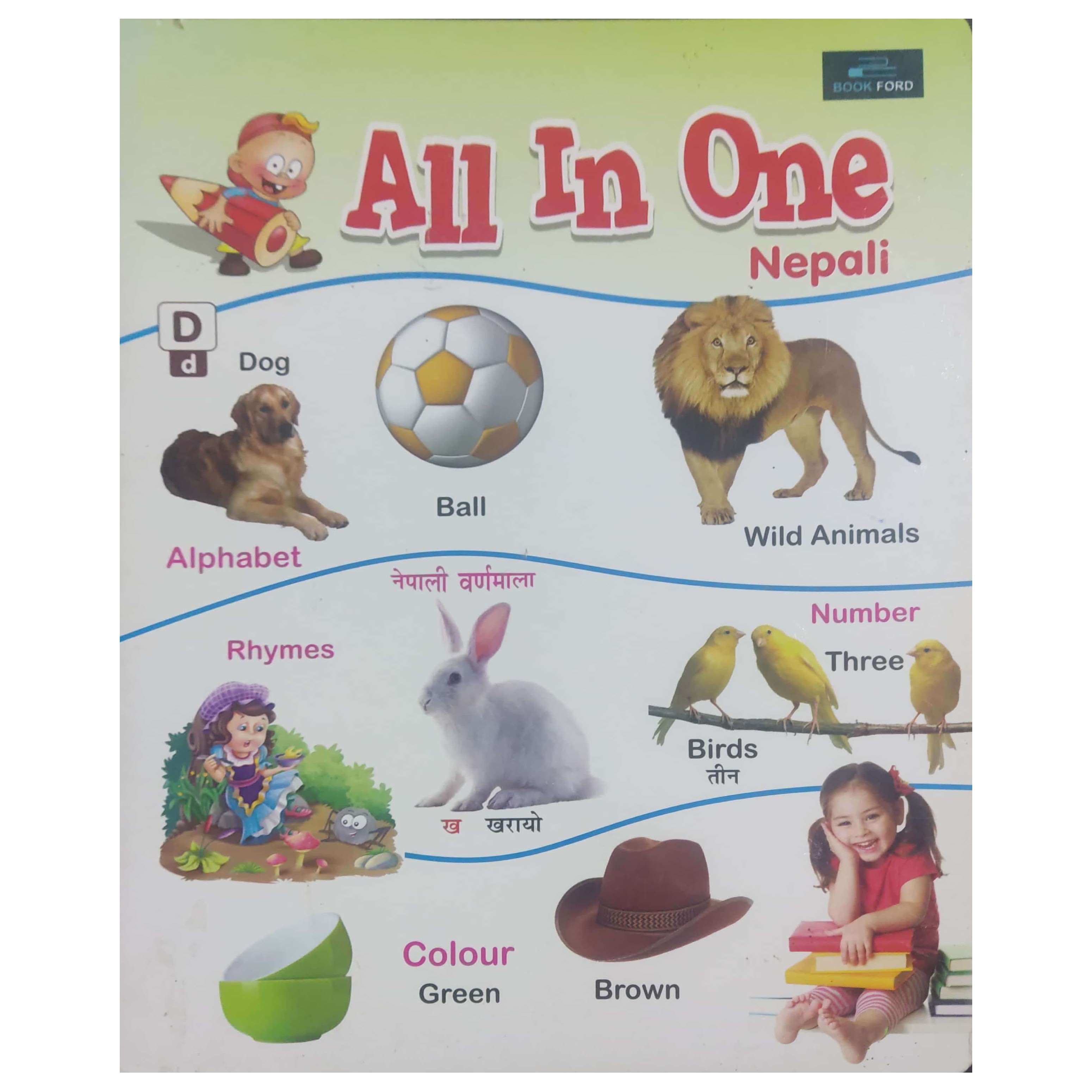 All-In-One Nepali Board Book For Kids
