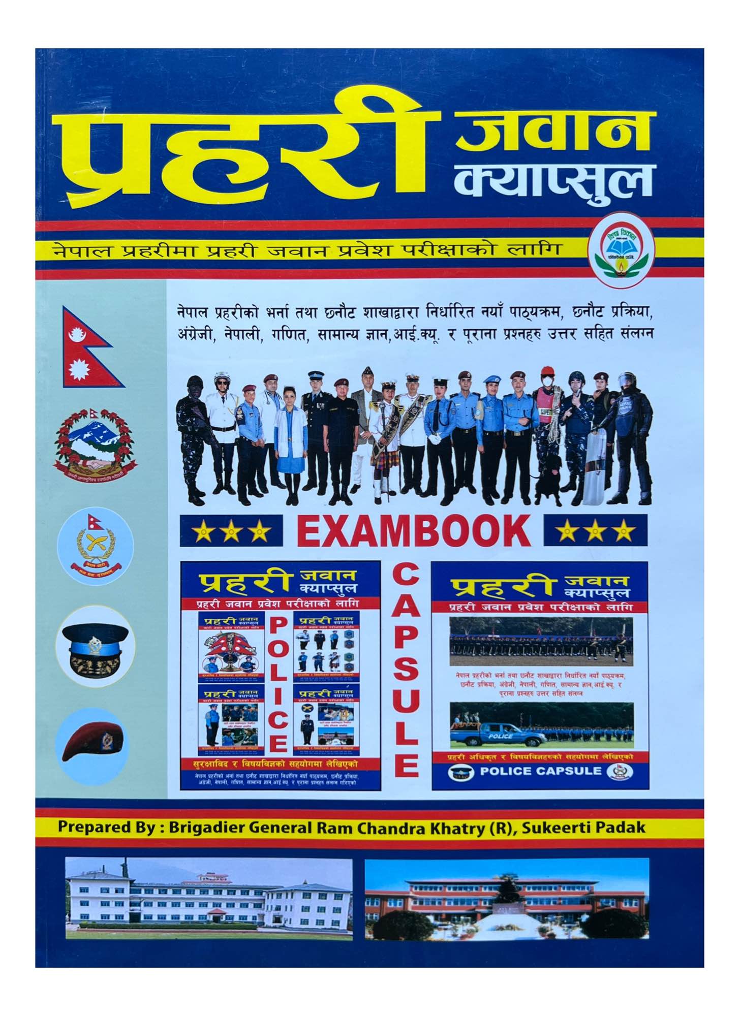 Bidhya Bikash Prahari Jawan Capsule Ram Chandra Khatry 2081/82