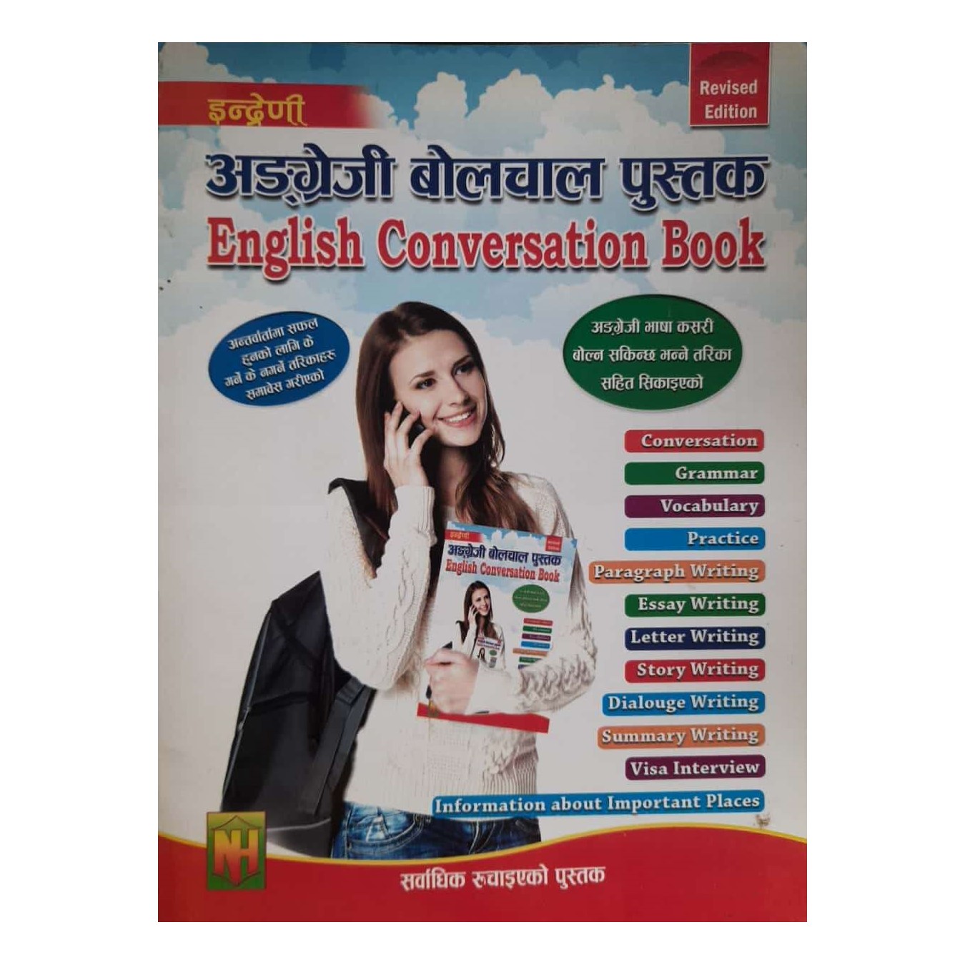 English Conversation Book Latest Edition