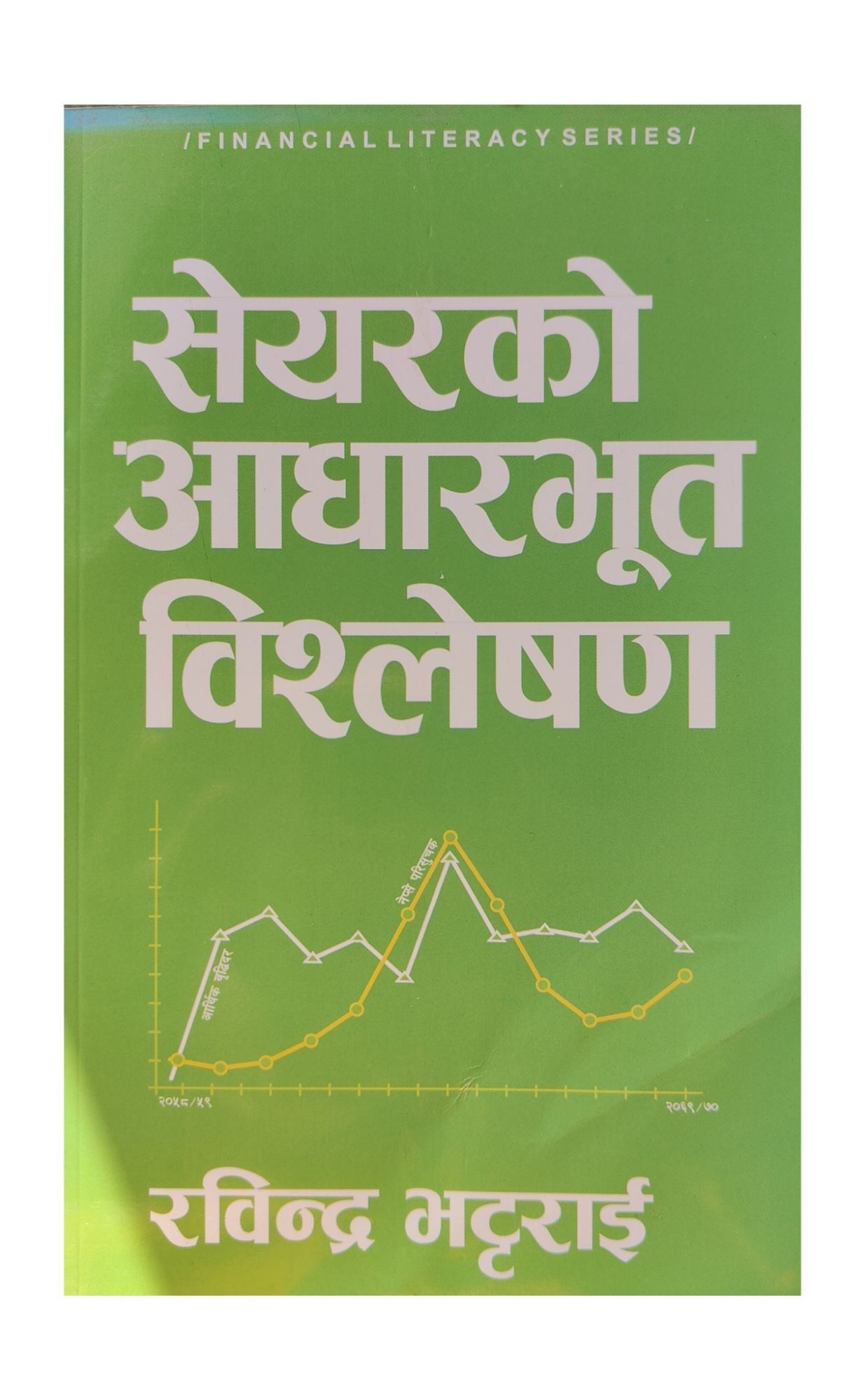 Fundamental Analysis Of Shares Book