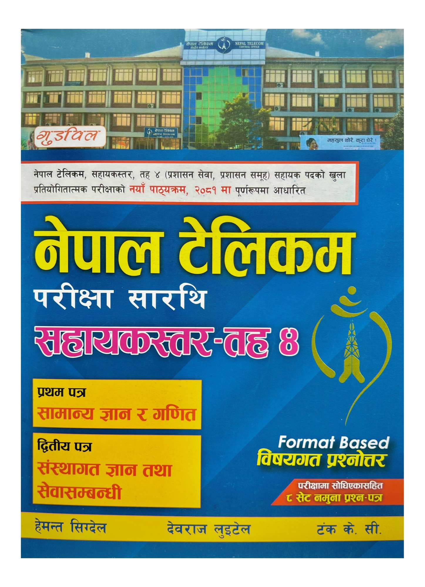 Goodwill Nepal Telecom Assistant Level 4 Book 2082/83