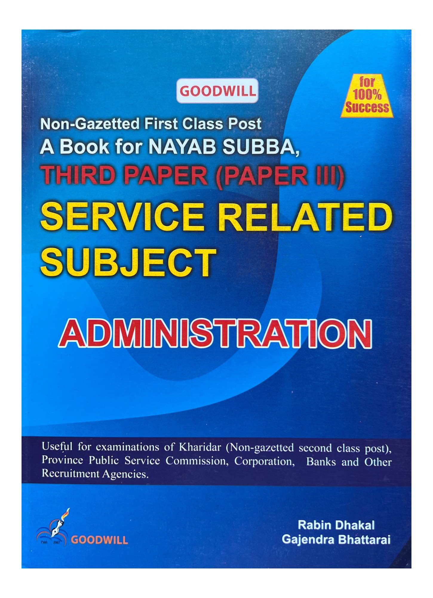 Goodwill Nayab Subba 3rd Paper Administration Book 2025/26