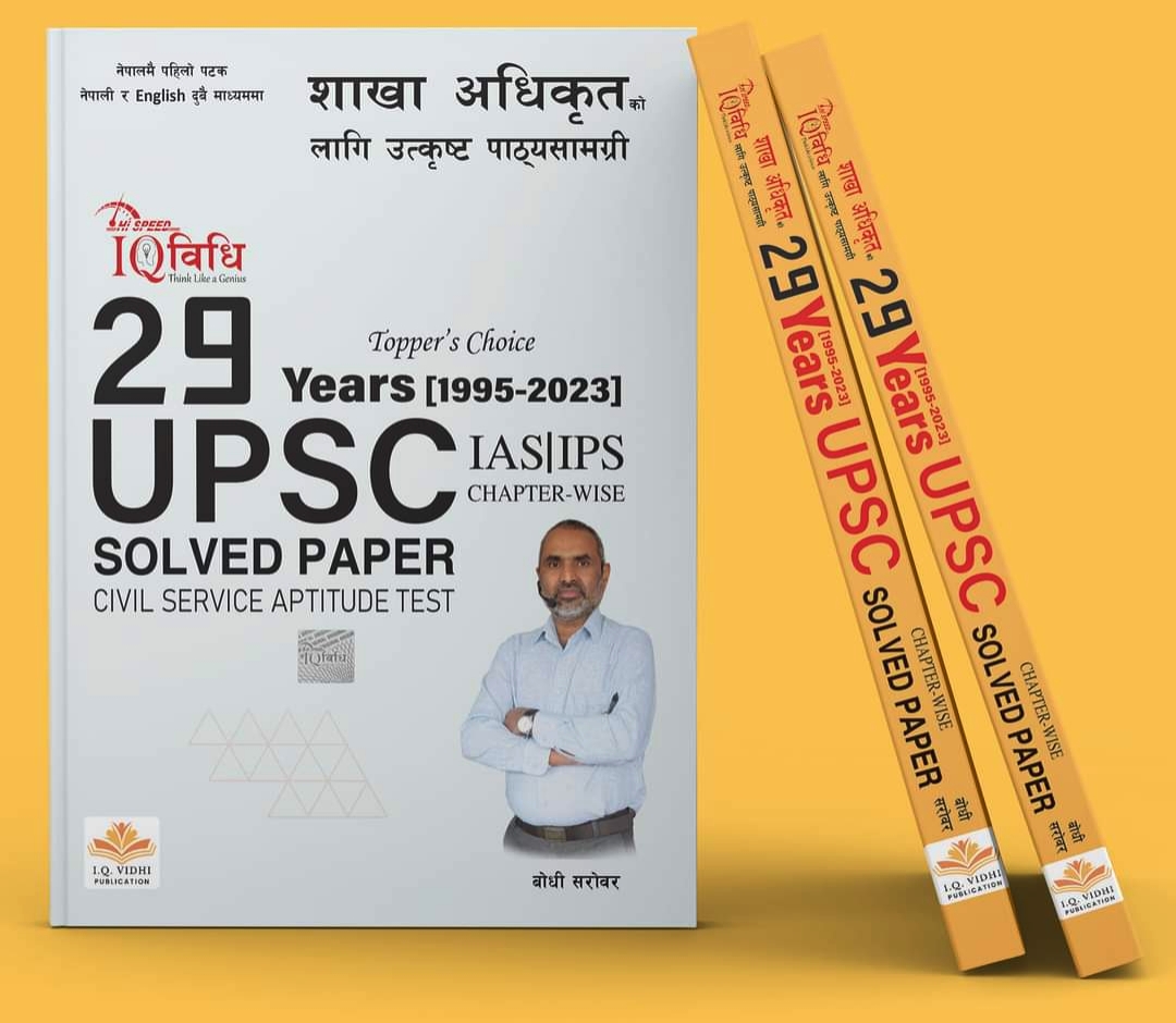 High Speed IQ Vidhi UPSC Solved Papers 1995–2023 Book 2024 