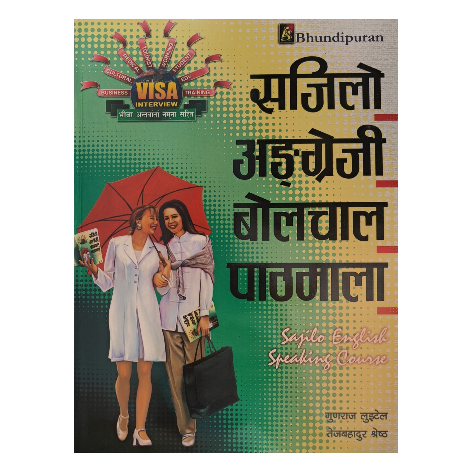Sajilo English Bolchal Pathmala Book