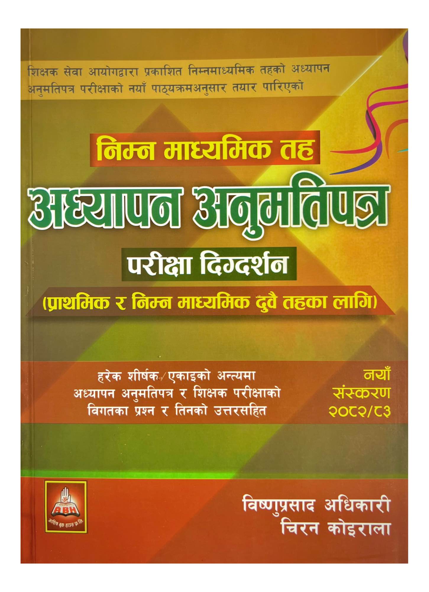 Aashish Lower Secondary Teaching License Book 2082/83