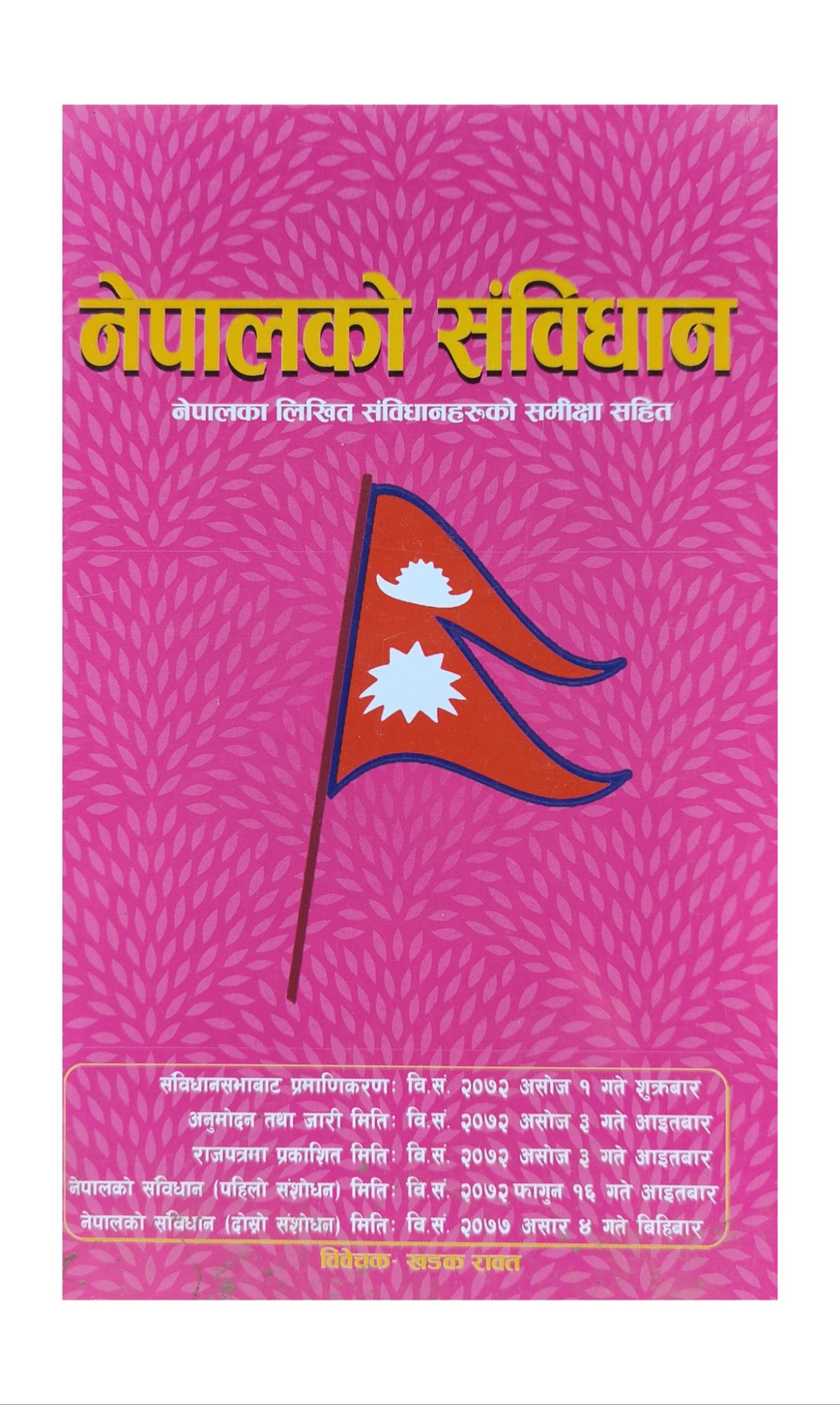 Nepal Ko Sambidhan Book