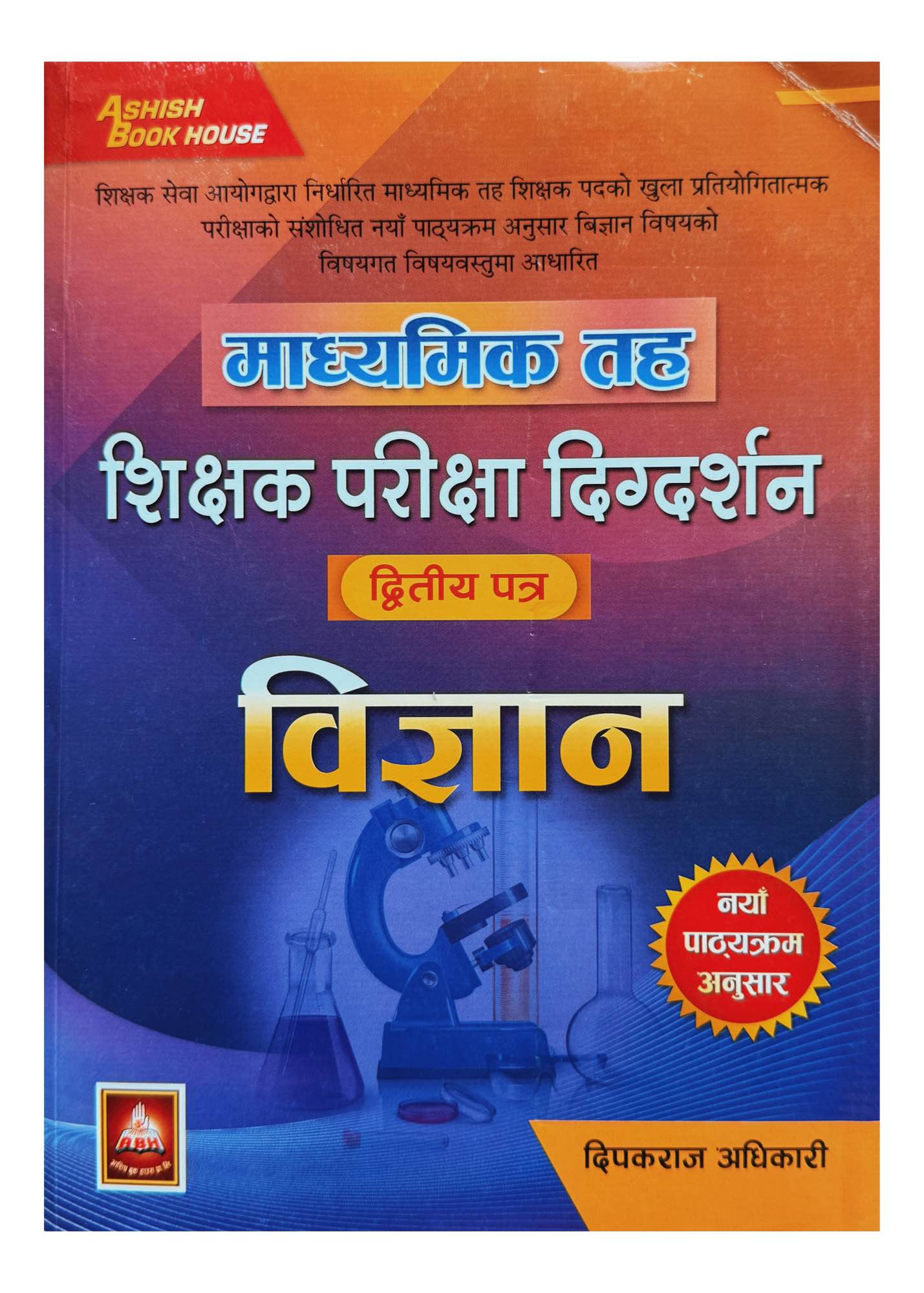 Aashish TSC Secondary Level Science Prep Book 2083