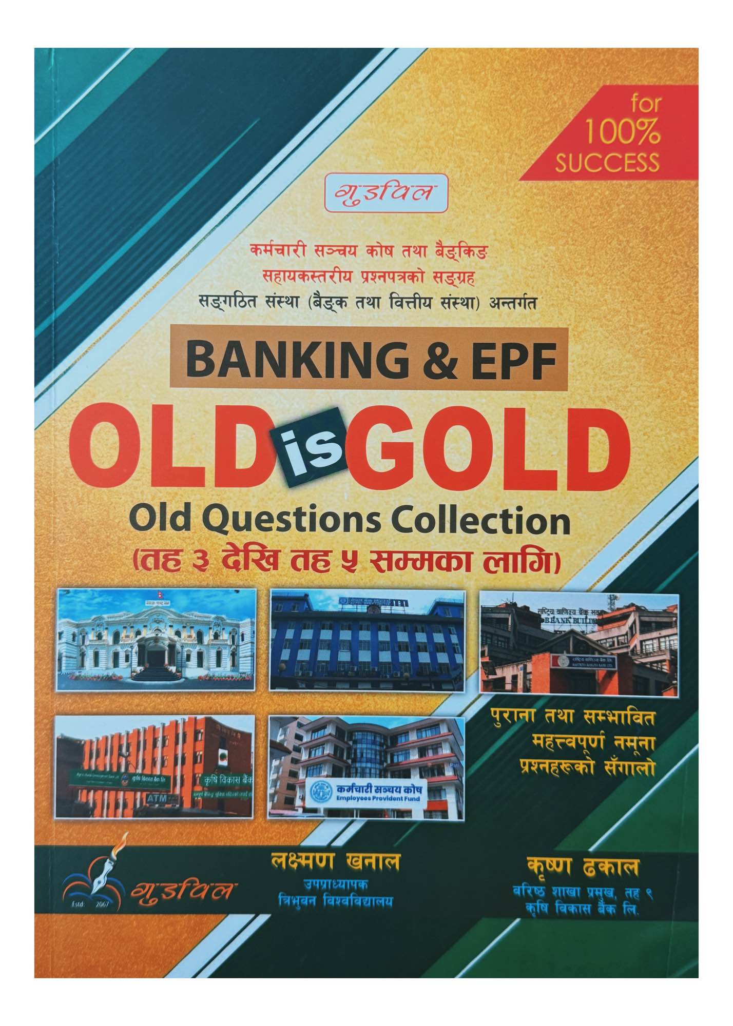 Goodwill EPF & Banking Old Is Gold (Level 3 To Level 5)