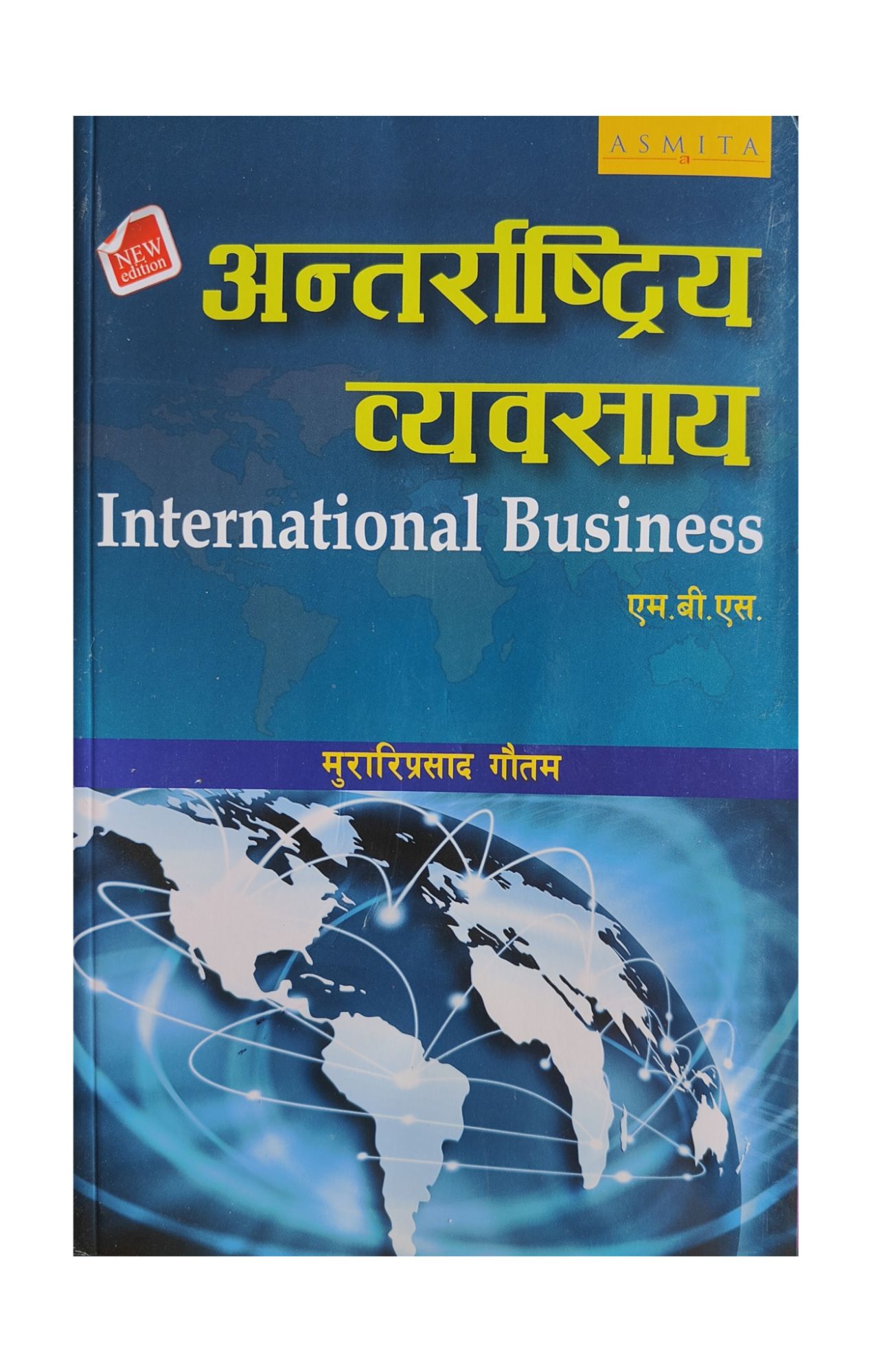 Asmita's International Business For MBS 3rd Semester