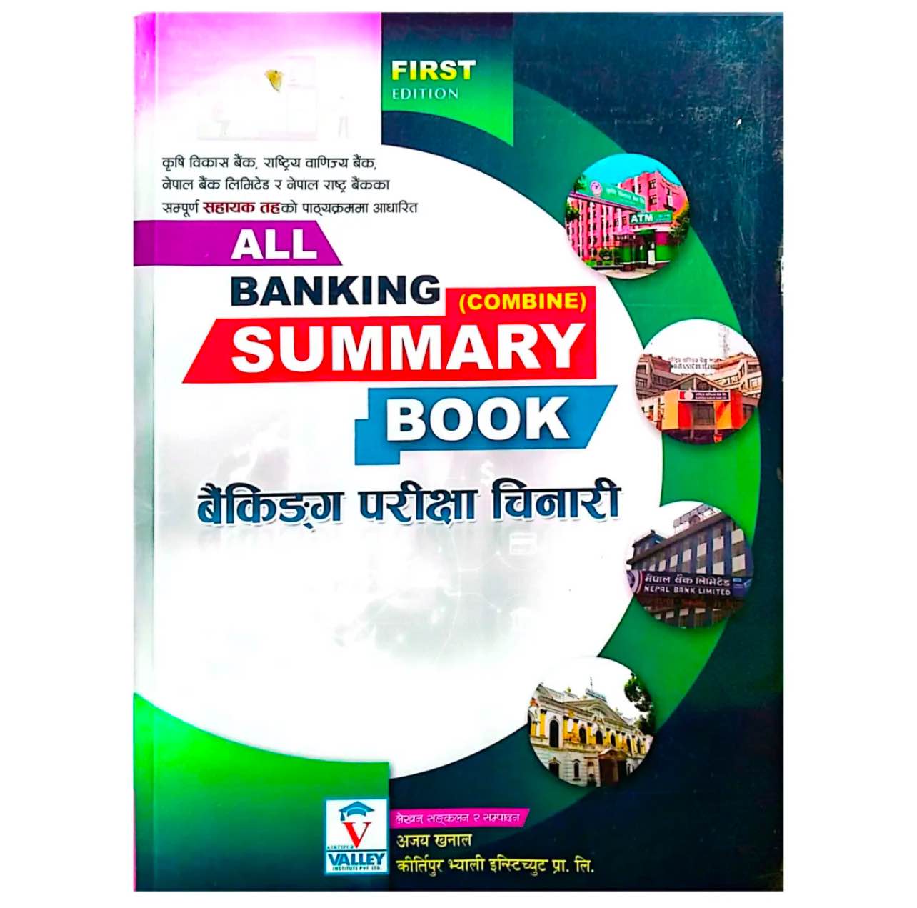 JB All Banking Combine Summary Book (NRB, RBB, ADBL & NBL)