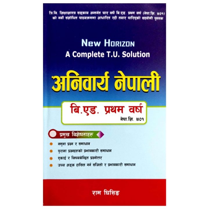 Compulsory Nepali Solution For B.Ed 1st Year