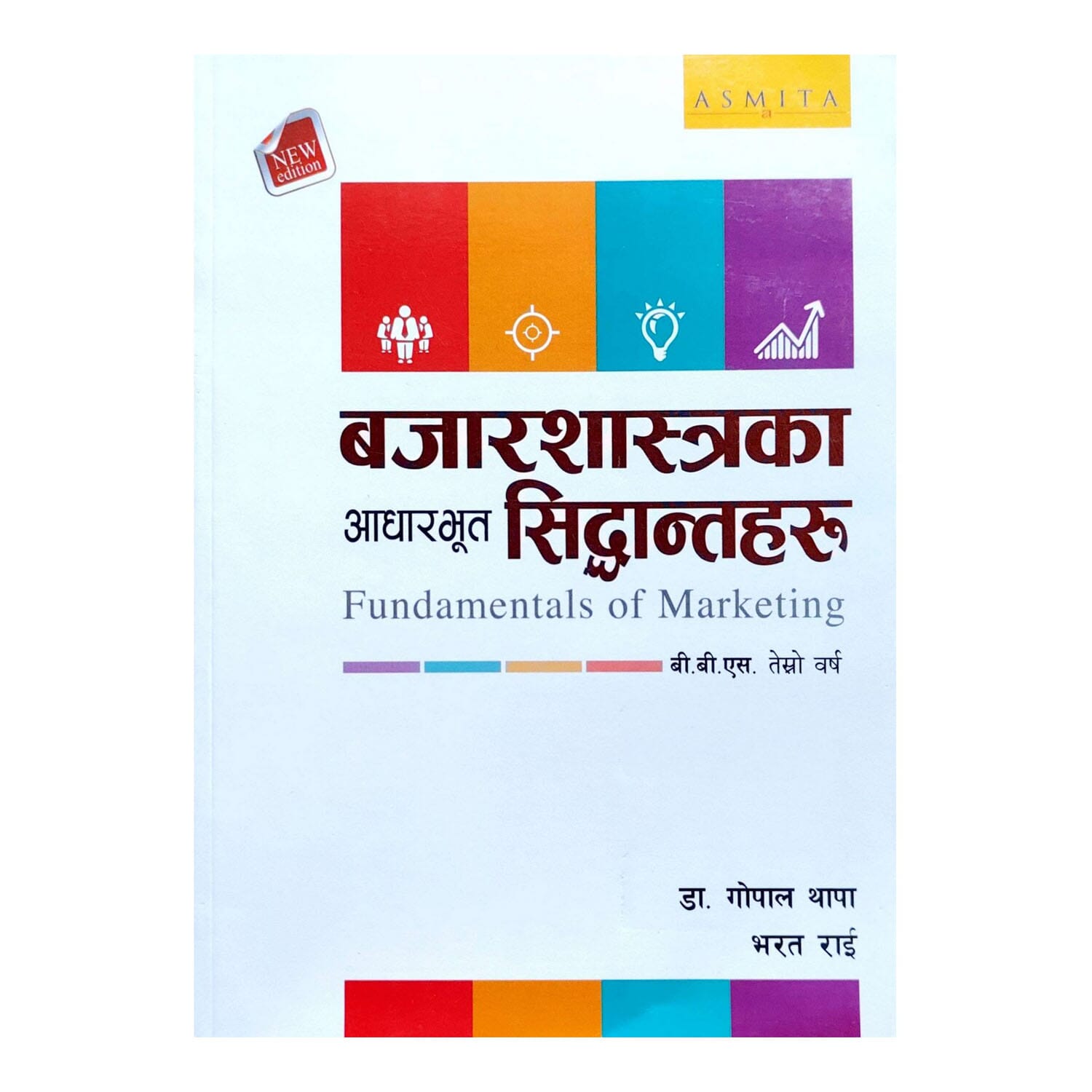 Fundamentals Of Marketing For BBS 3rd Year (Nepali Medium)