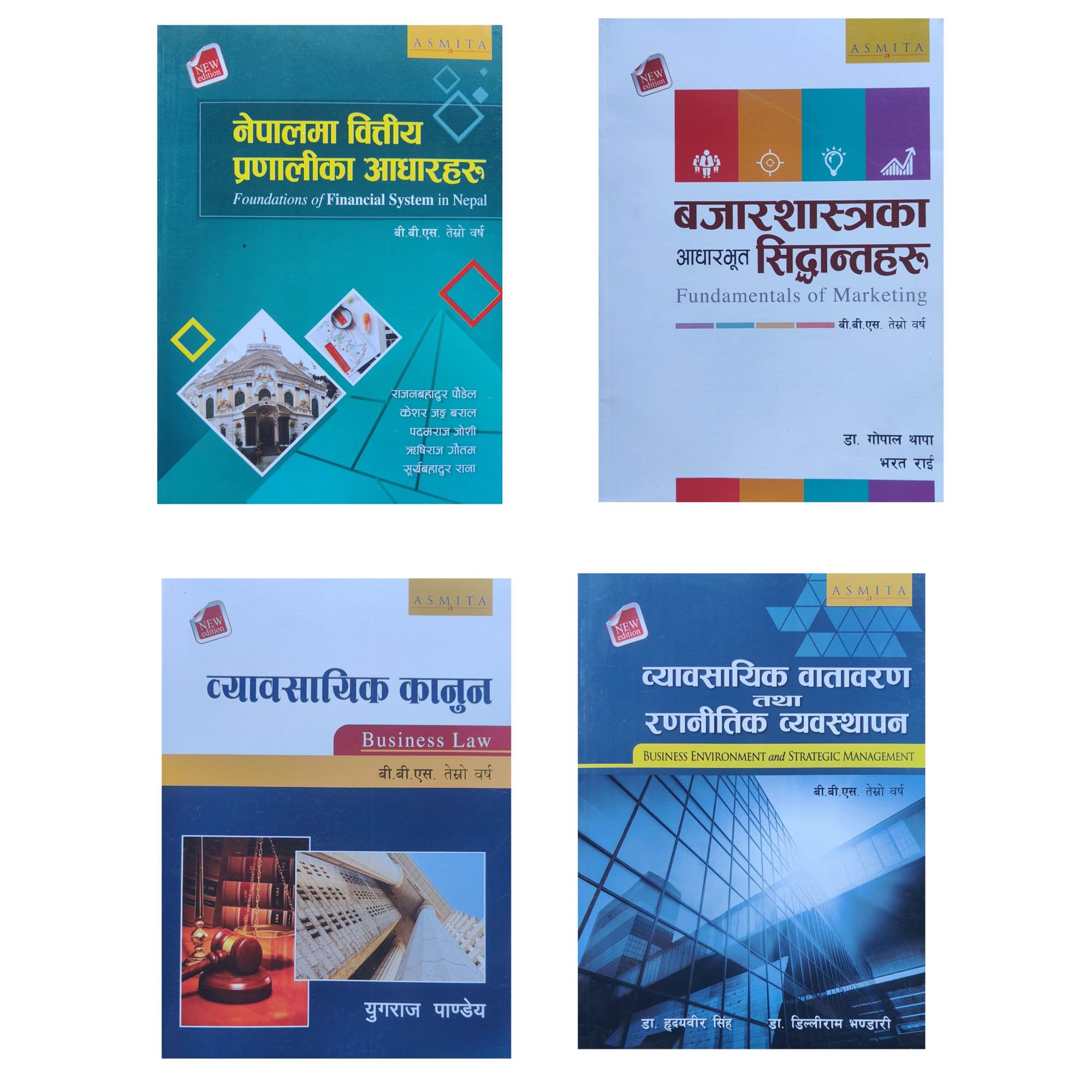 Asmita's BBS 3rd Year Textbook Combo Set (4 Books)