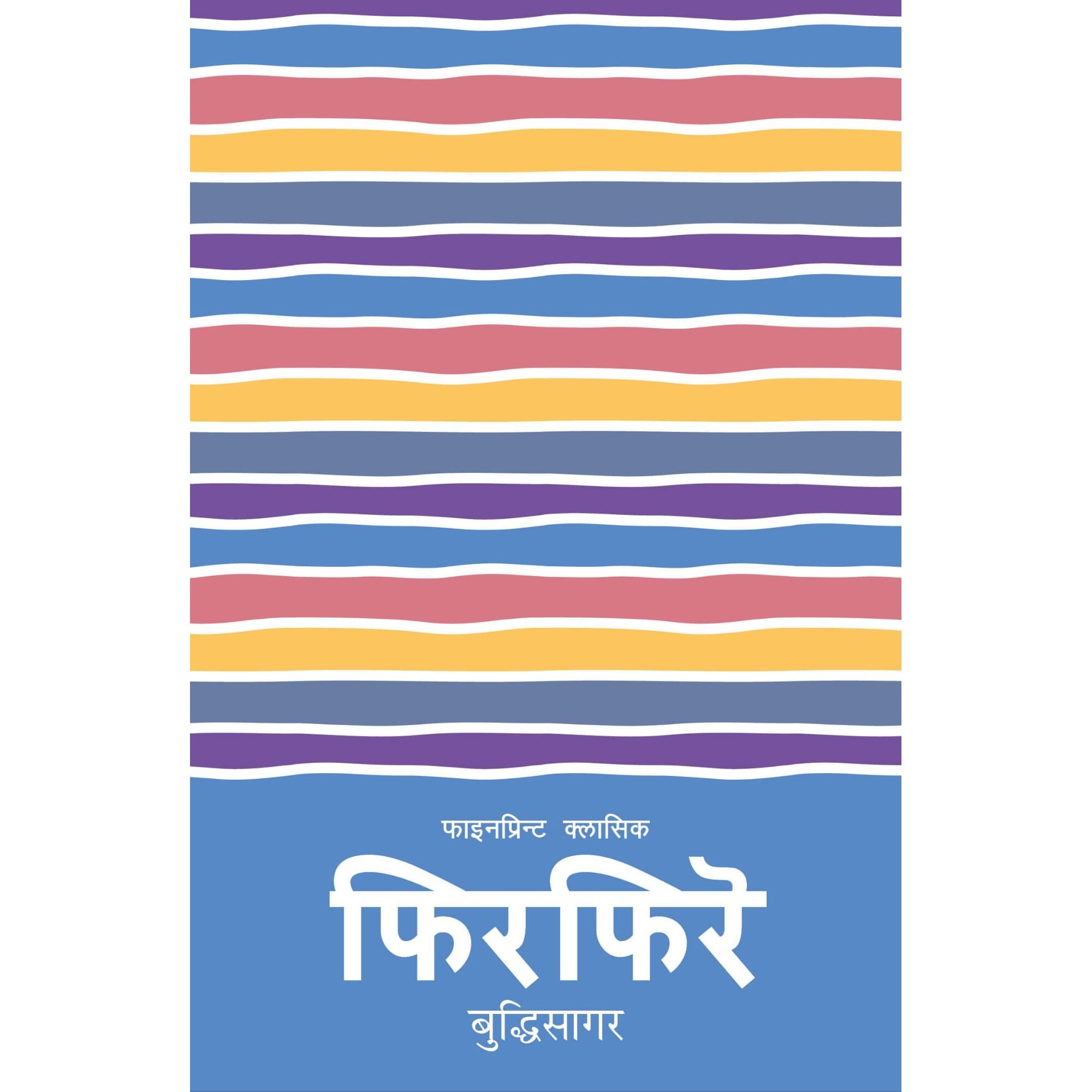 Firfire By Buddhisagar