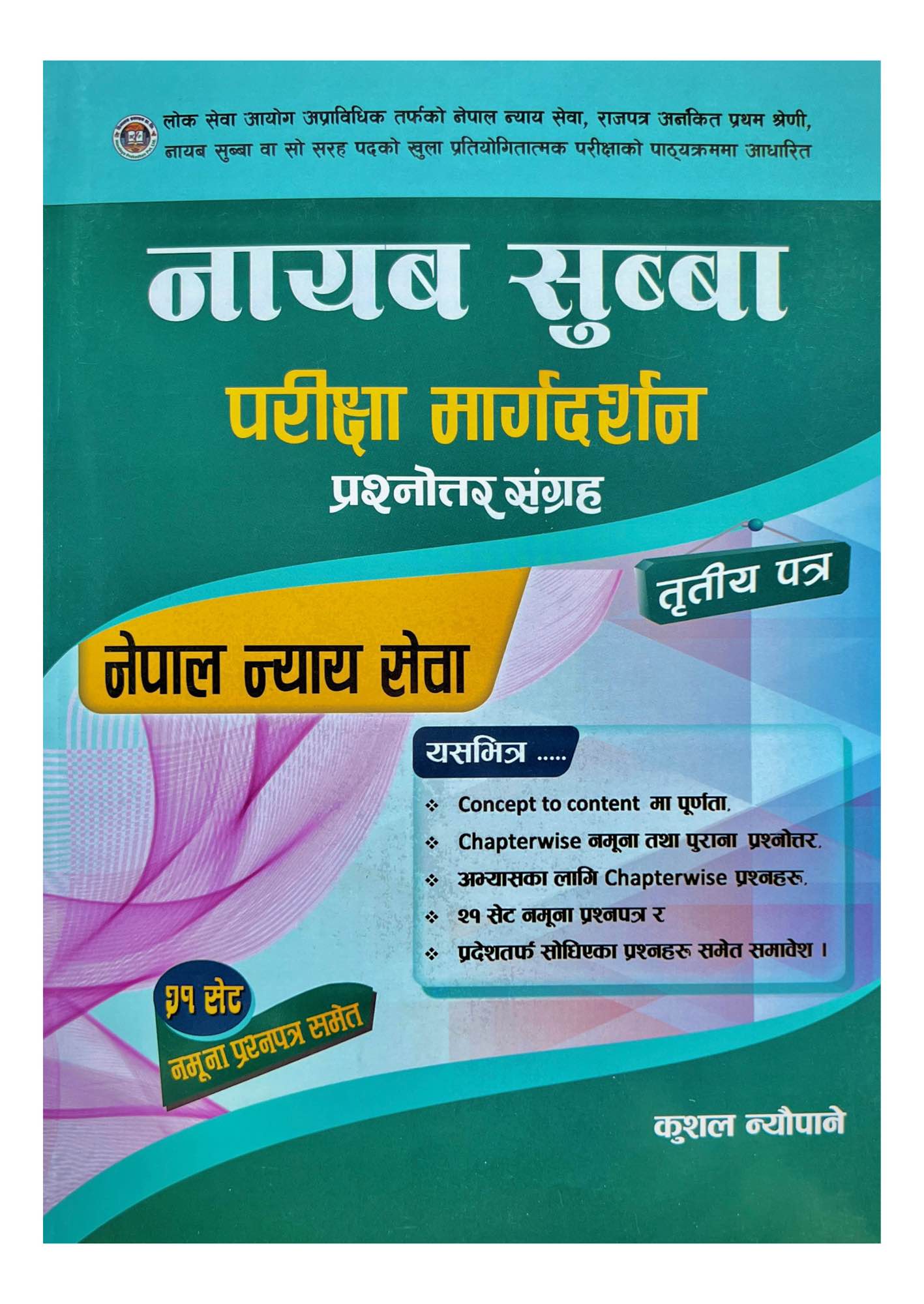 Himalaya Nayab Subba Nepal Nyaya Sewa 3rd Paper Pariksha Margadarshan