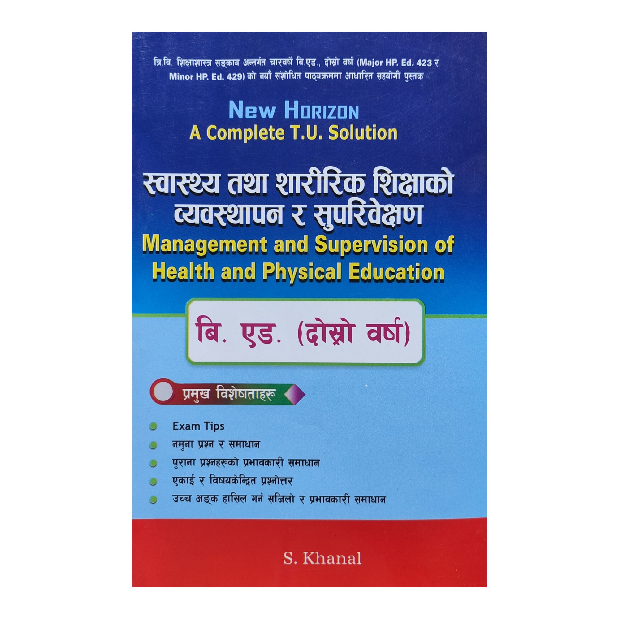 New Horizon Management & Supervision Of Health And Physical Education Solution For B.Ed 2nd Year