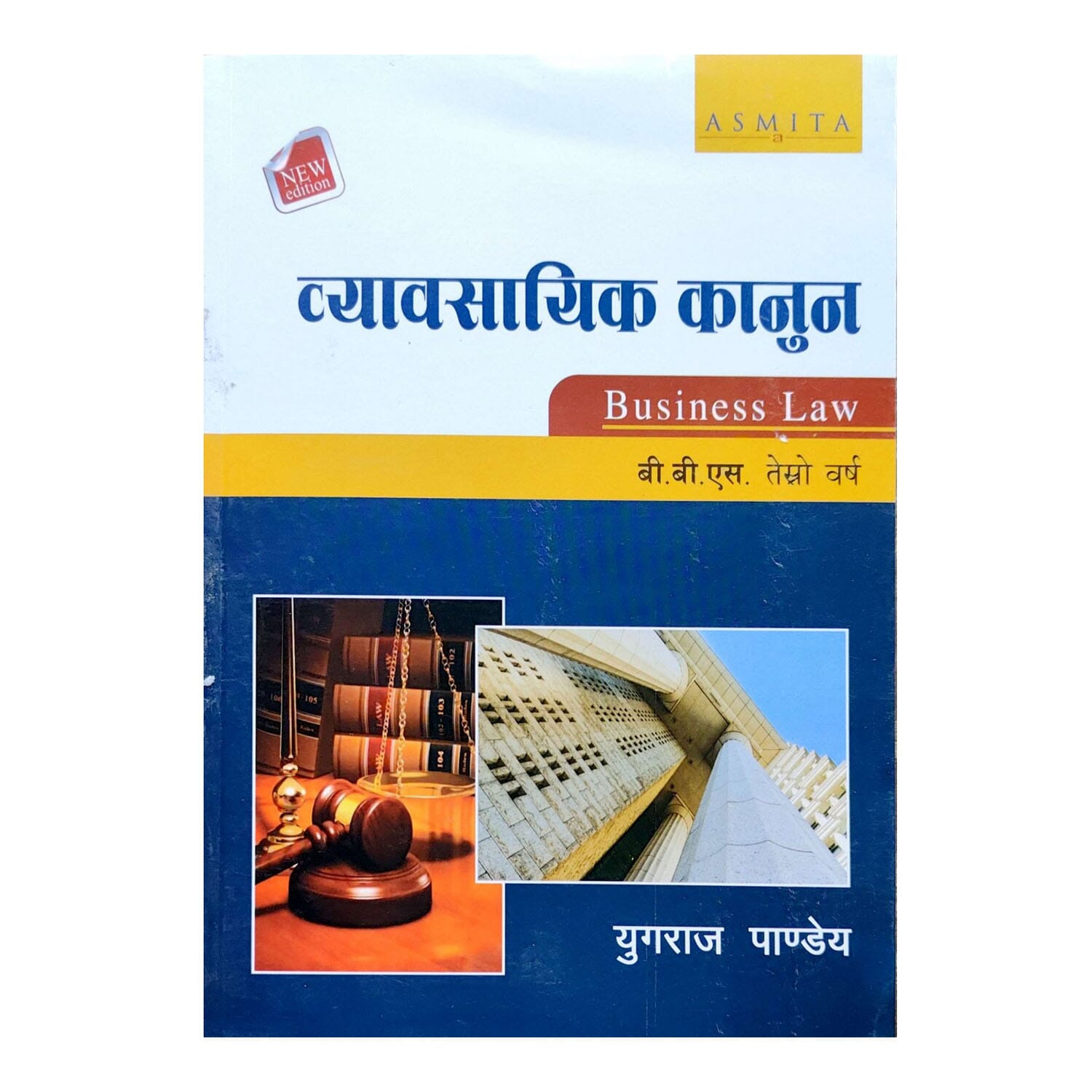 Asmita's Business Law For BBS 3rd Year
