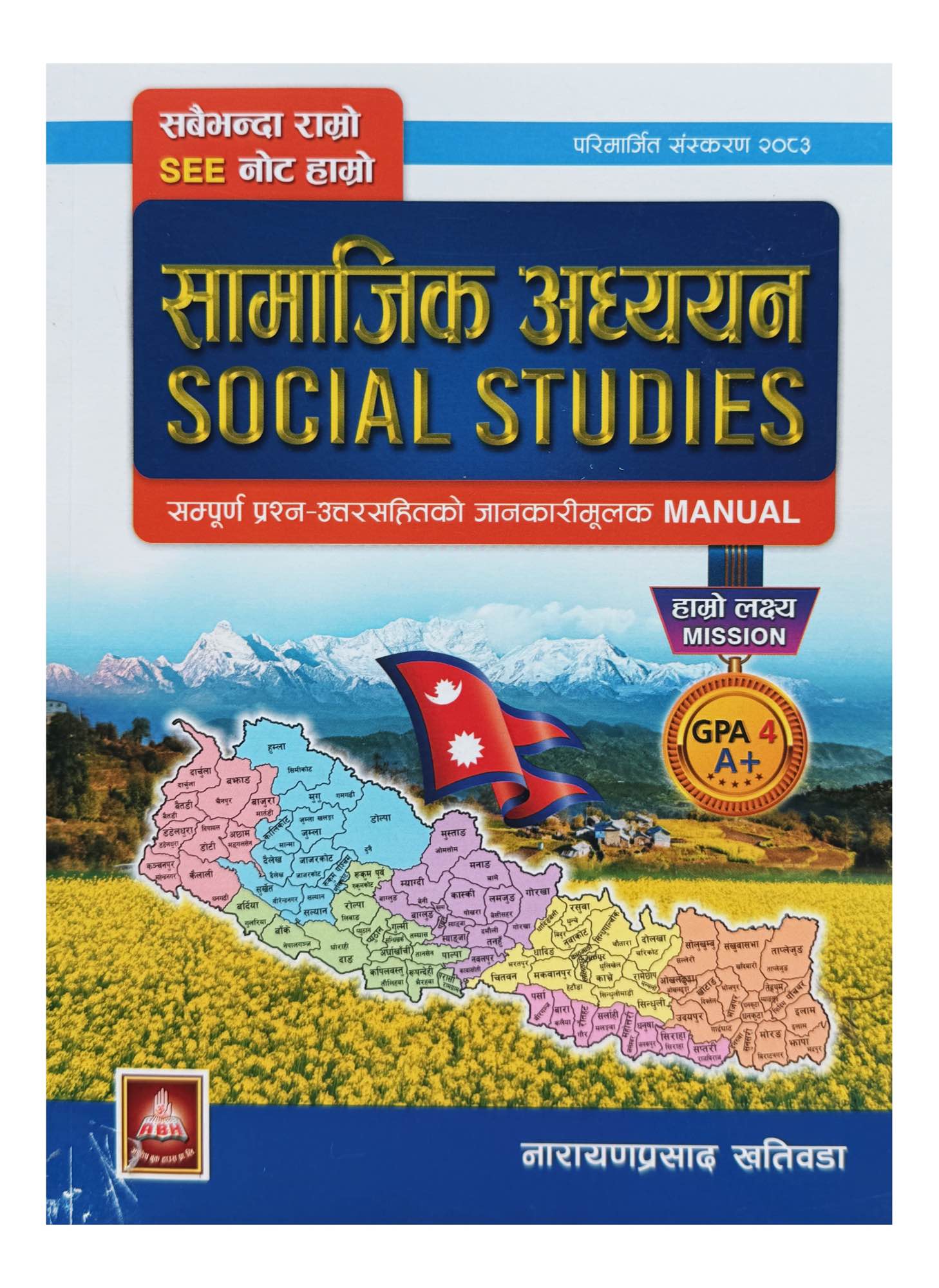 Aashish SEE Social Solution For Grade 10