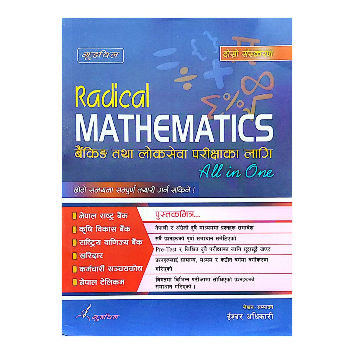 Radical Mathematics For Banking & Loksewa