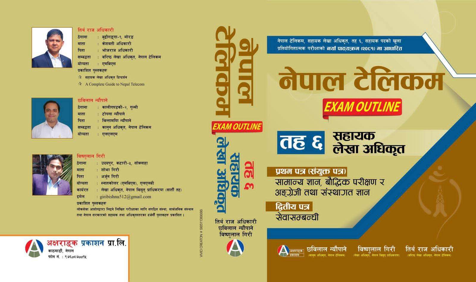 Aksharanka Nepal Telecom Level-6 Assistant Account Officer Exam Outline