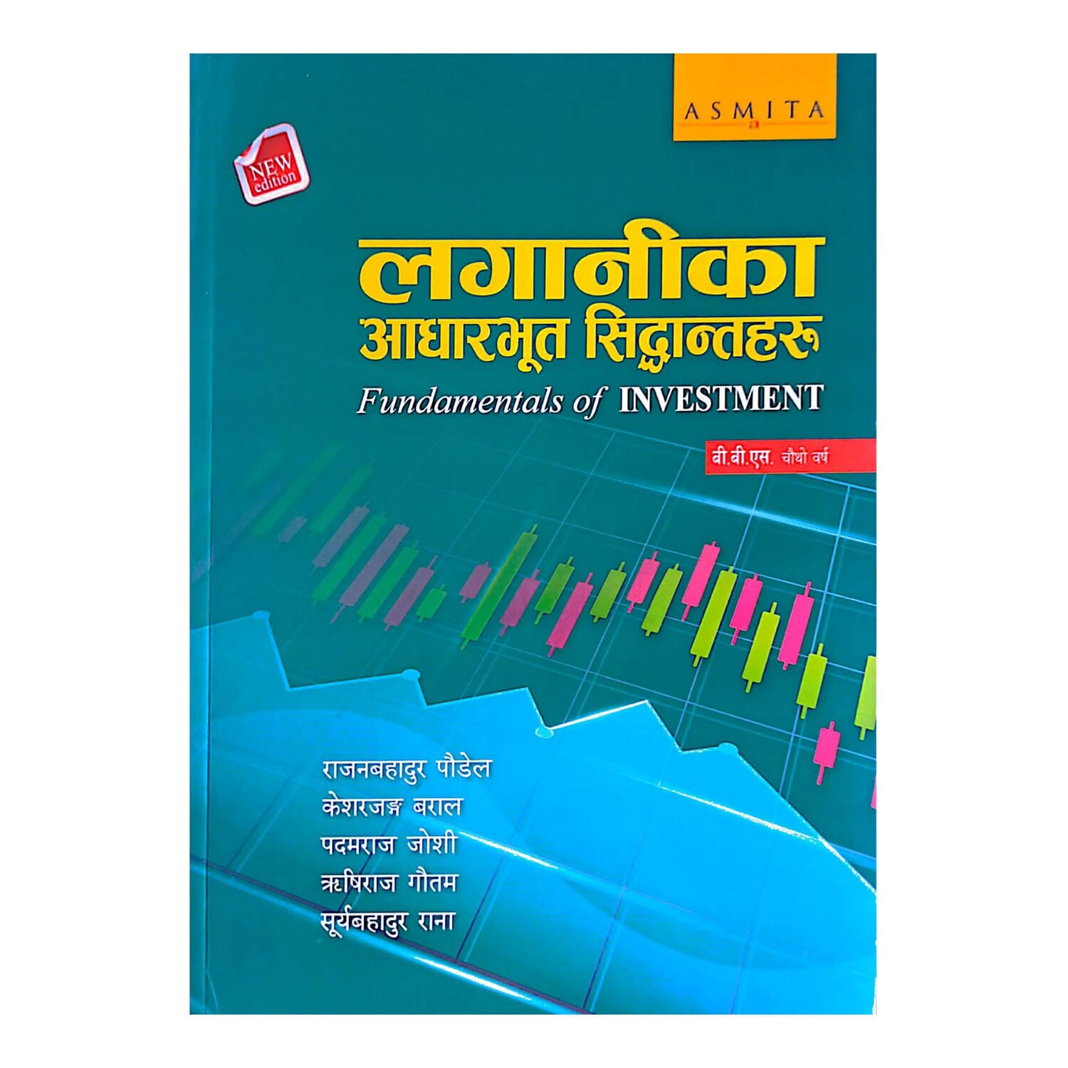Asmita's Fundamentals Of Investment For BBS 4th Year
