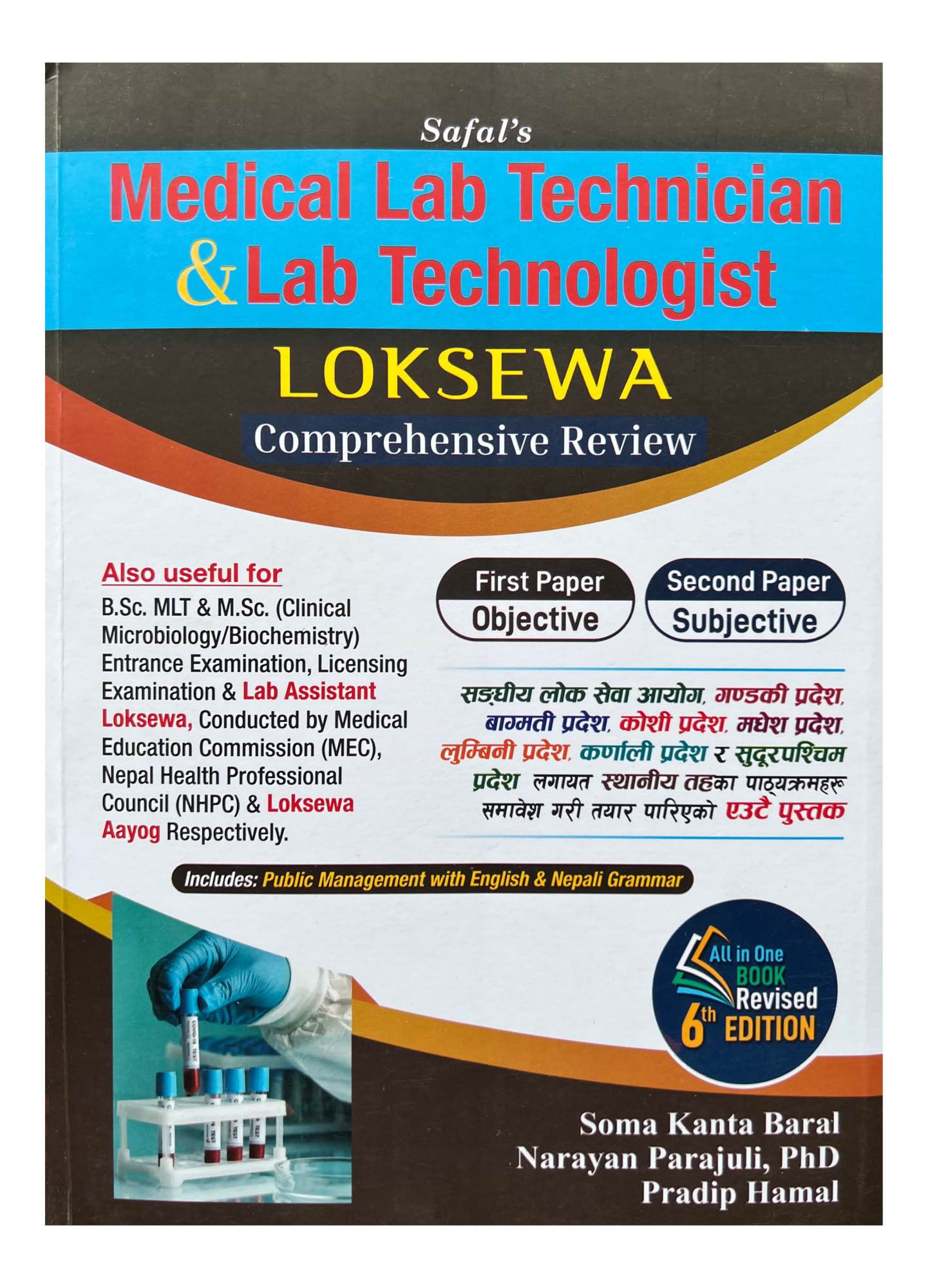 Safal's Medical Lab Technician & Lab Technologist Loksewa Comprehensive Review