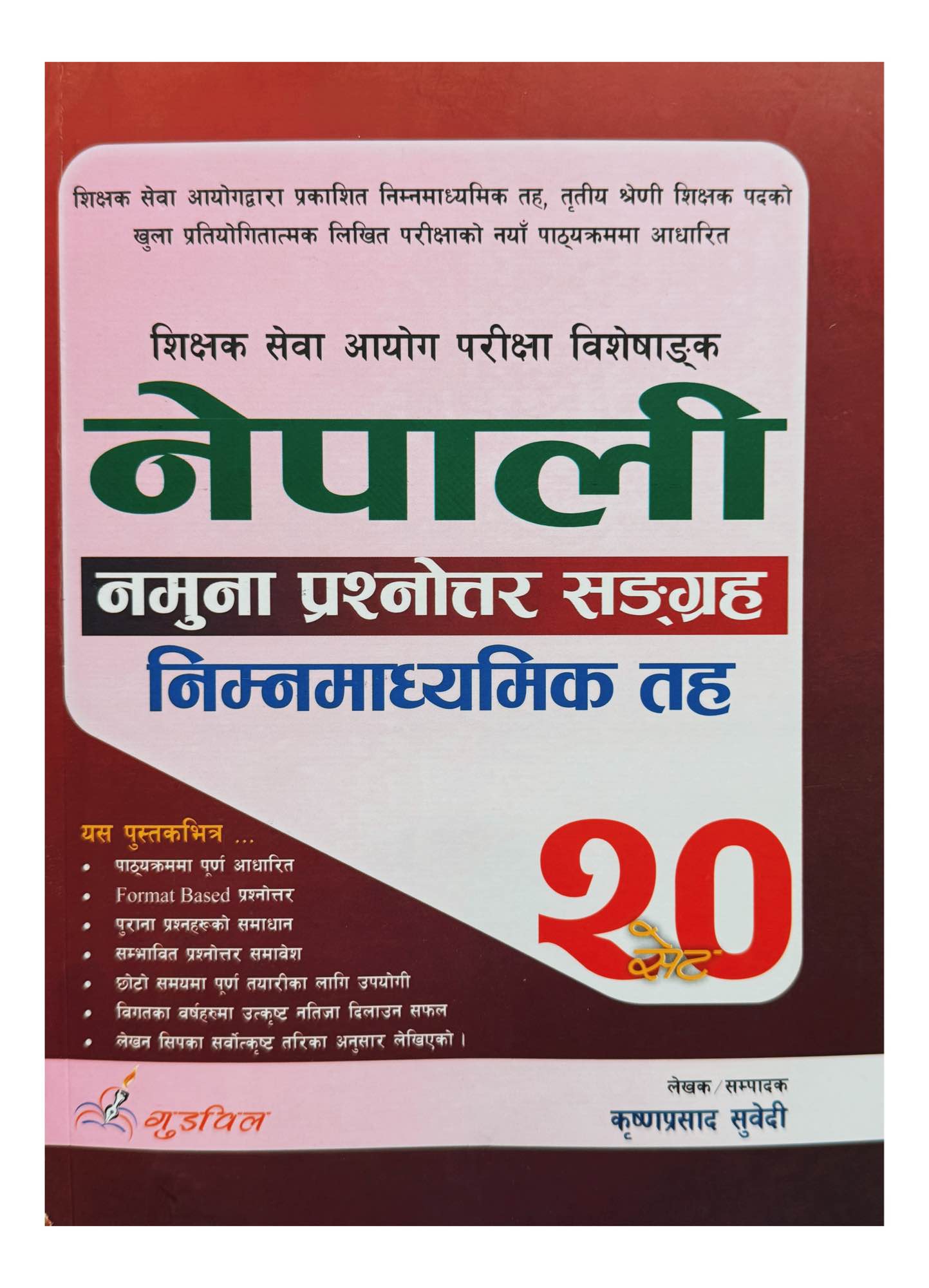 Goodwill TSC Lower Secondary Level 2nd Paper Nepali Model Question Sets