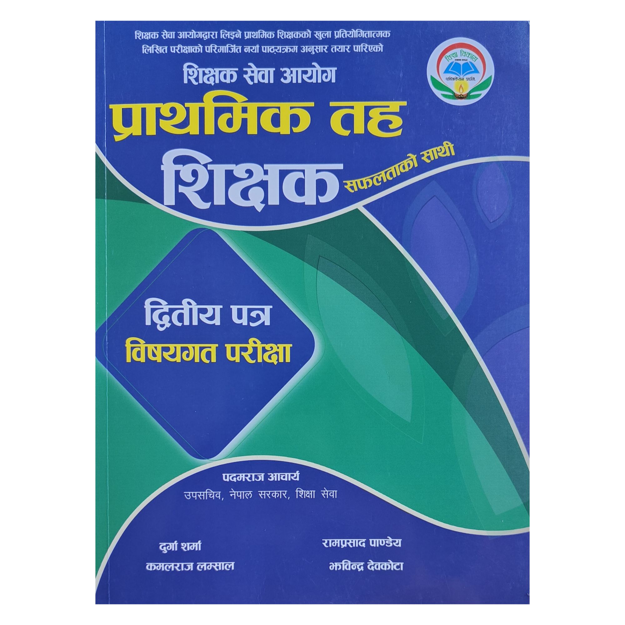 Sikshak Sewa Aayog Primary Level 2nd Paper Safaltako Sathi