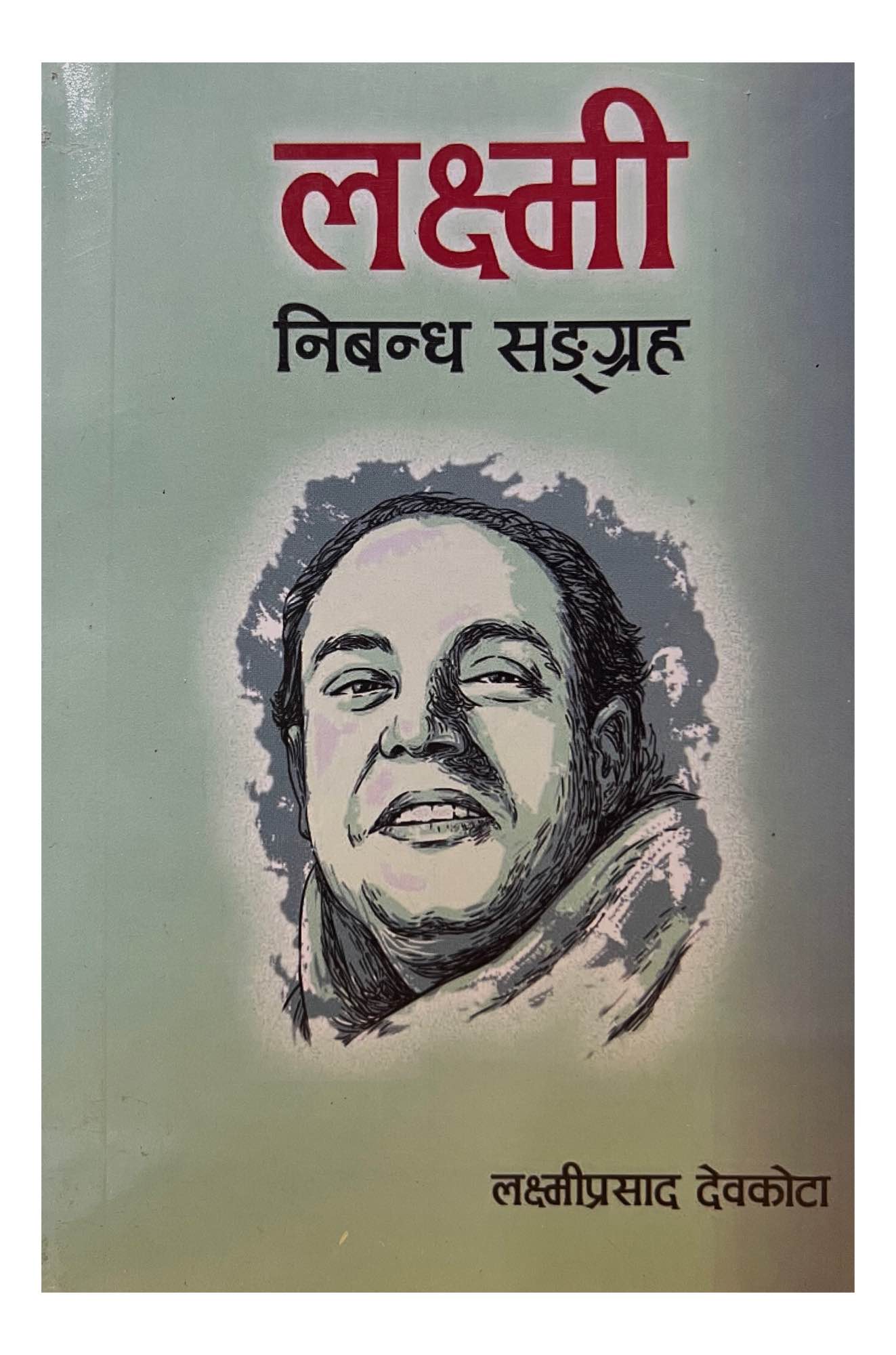 Laxmi Nibandha Sangraha By Laxmiprasad Devkota