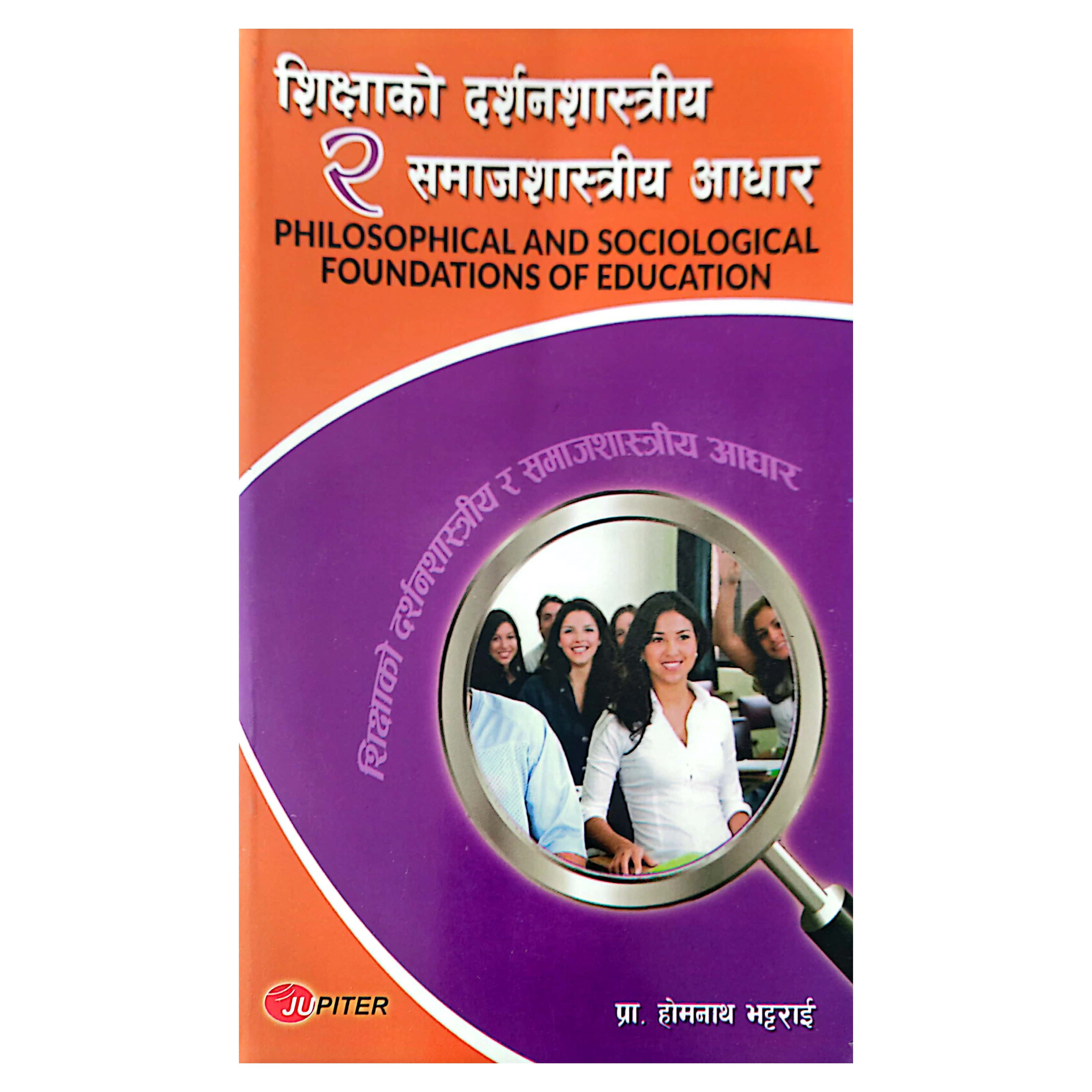 Philosophical & Sociological Foundations Of Education For B.Ed 1st Year