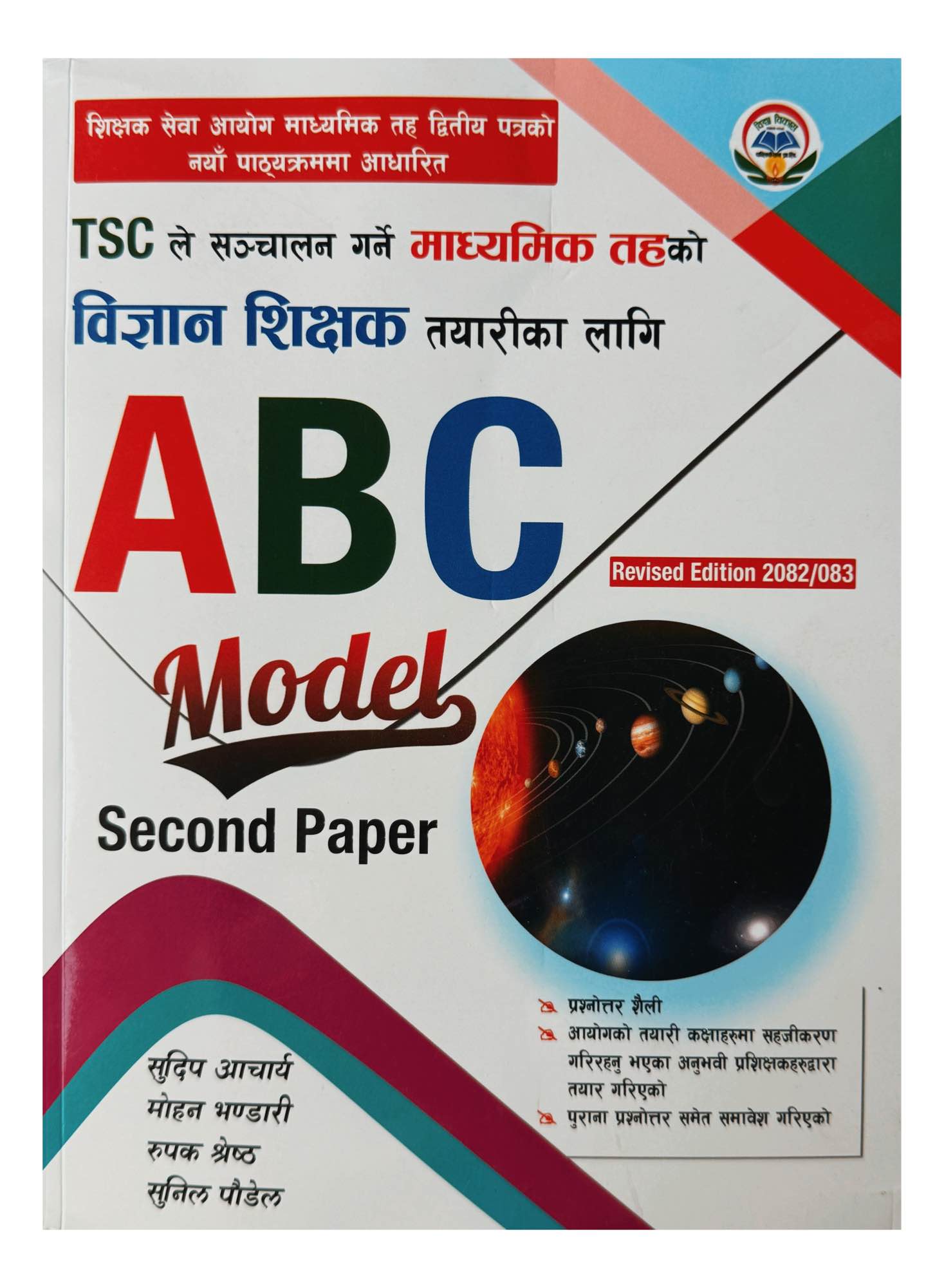 Bidhya Bikash Secondary Level 2nd Paper Science ABC Model