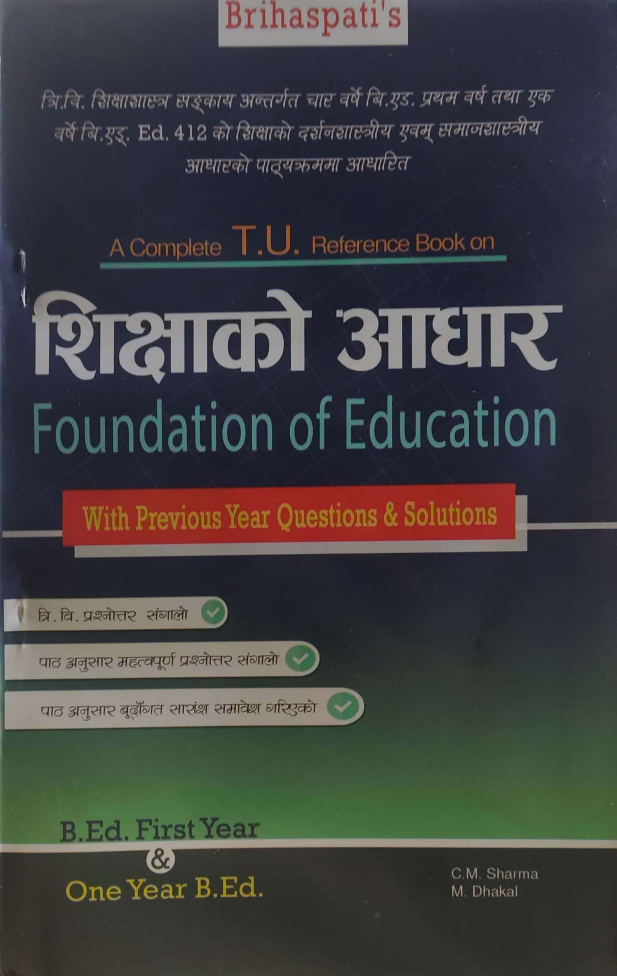 Foundation Of Education Solution For B.Ed 1st Year