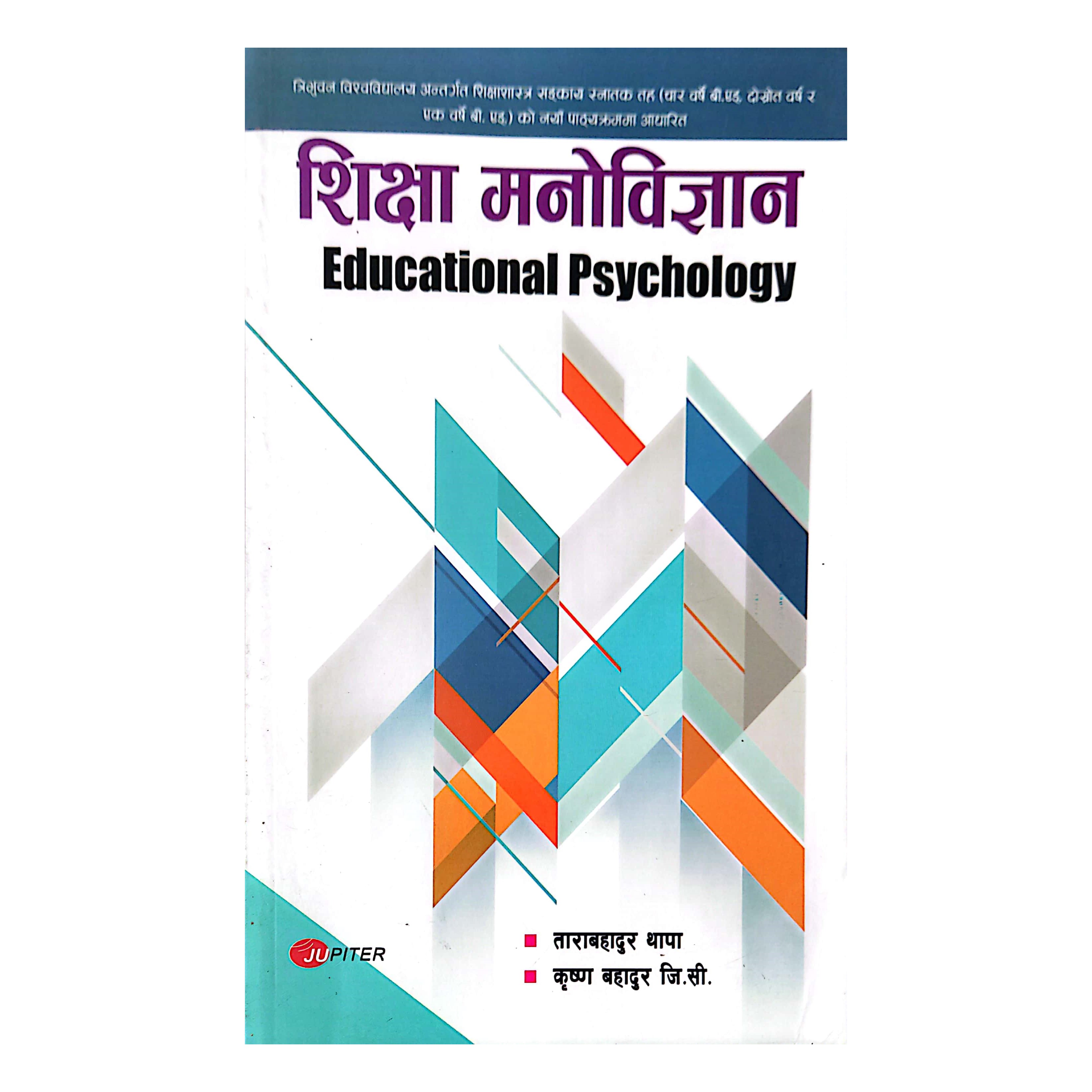 Education Psychology For TU B.Ed 2nd Year