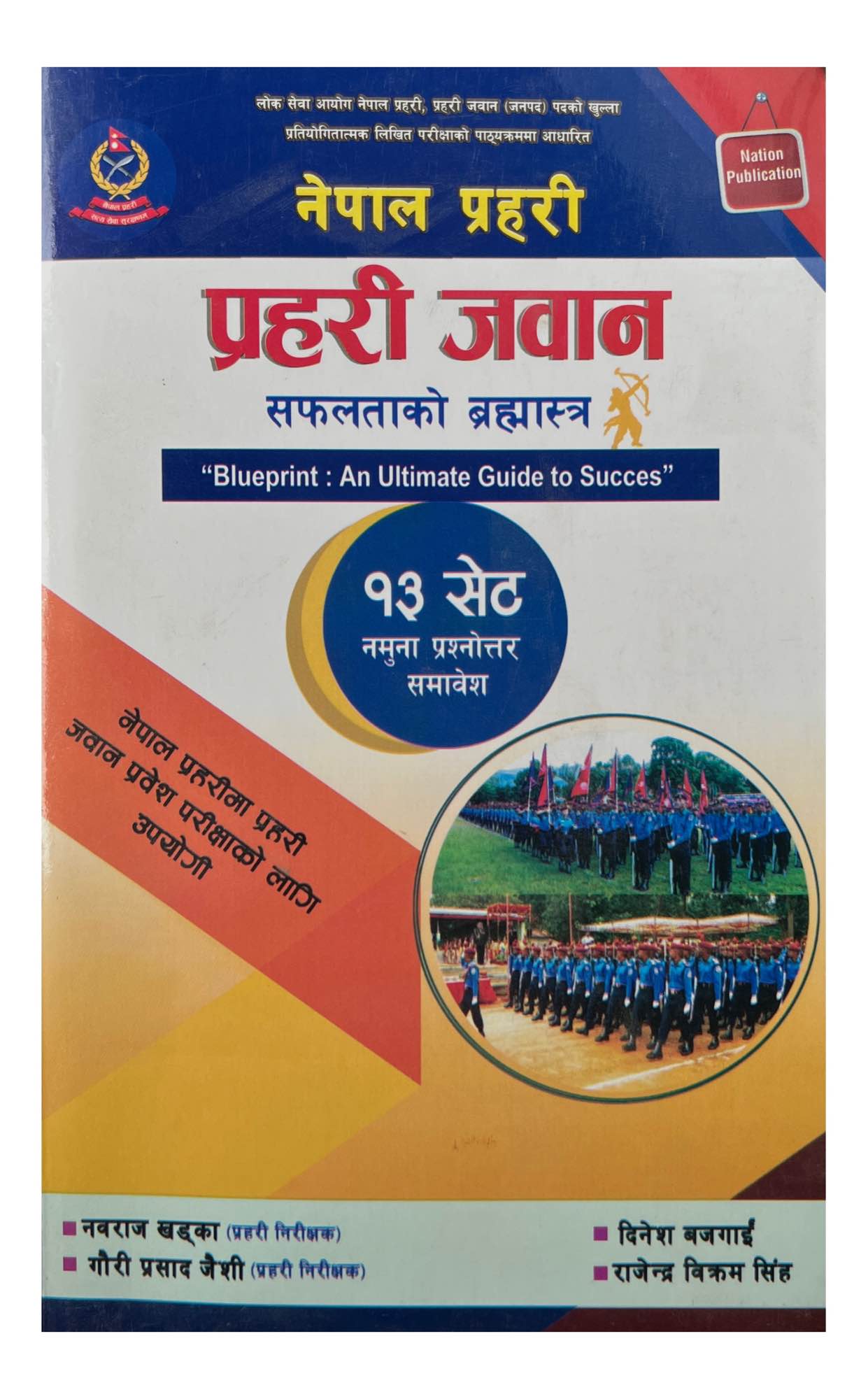 Nation Nepal Prahari Jawan Exam Preparation Book