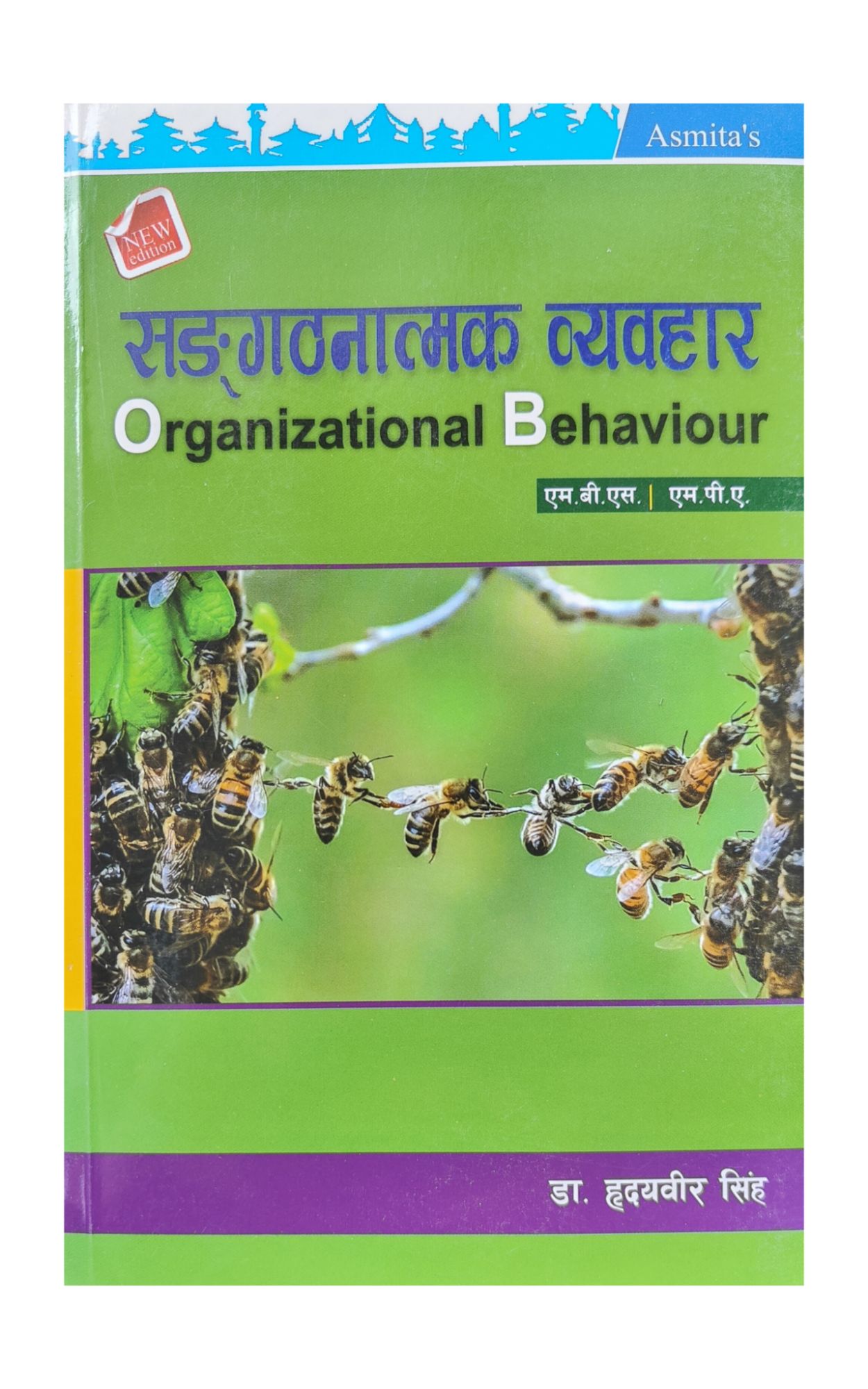 Asmita Organizational Behaviour Textbook MBS 1st Semester MPA Nepali Medium