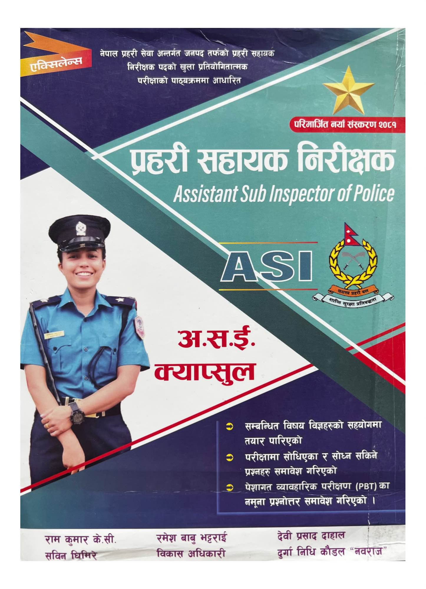 Excellence Prahari Sahayak Nirikshak ASI Capsule | Assistant Sub Inspector Book | New Edition 2081