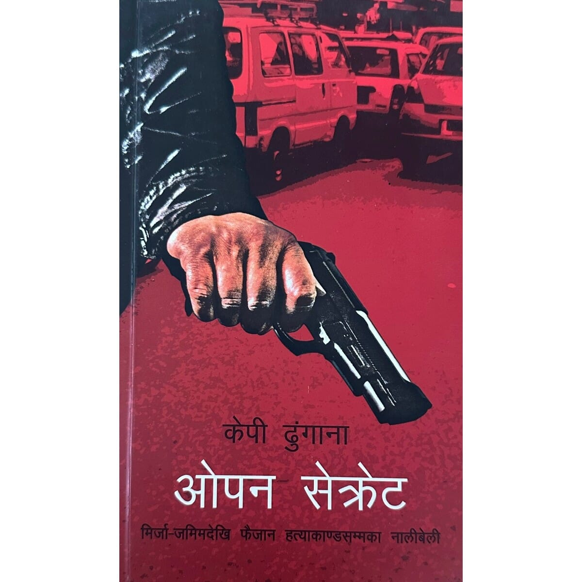 Open Secret By K.P. Dhungana (Paperback)